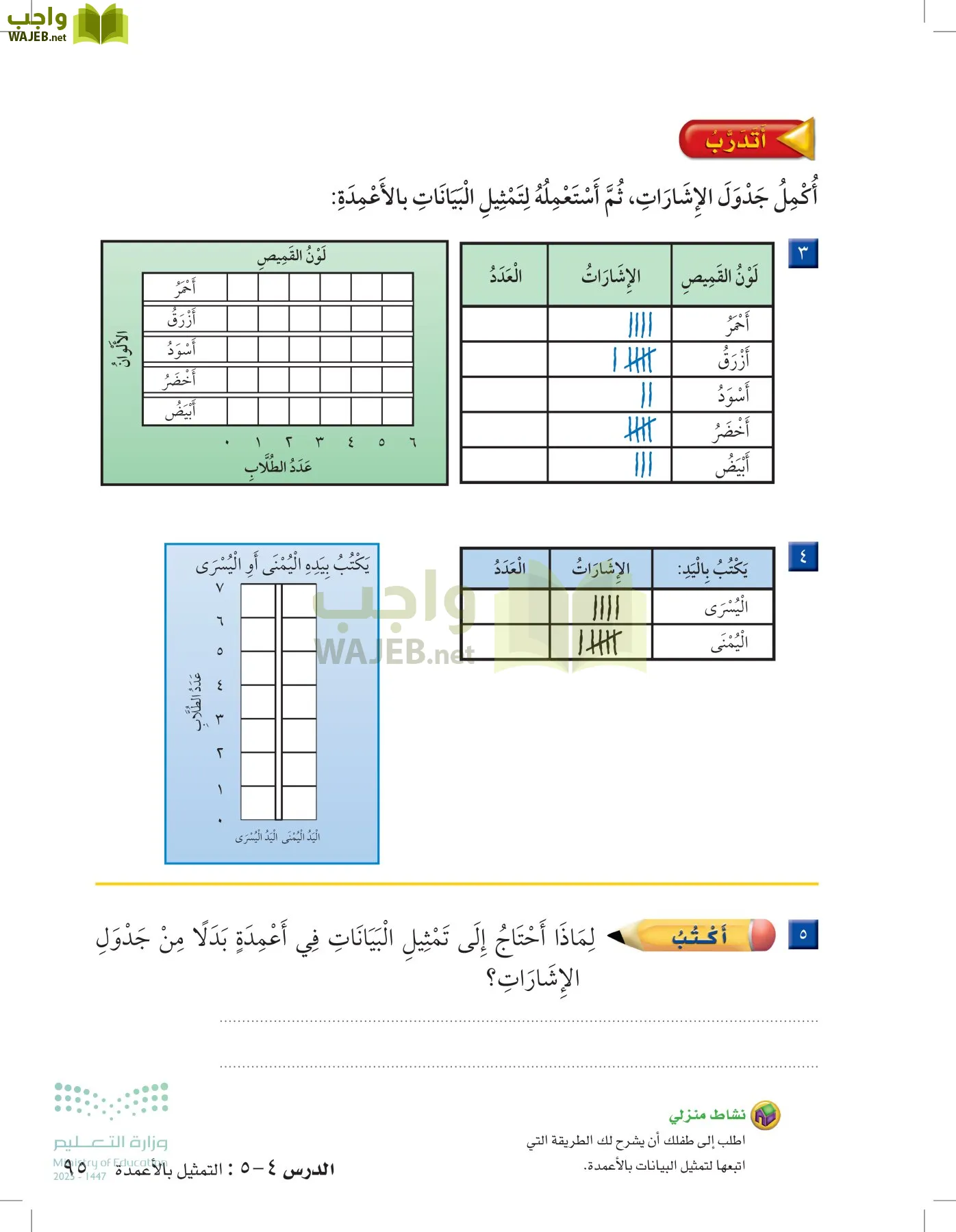 الرياضيات page-94