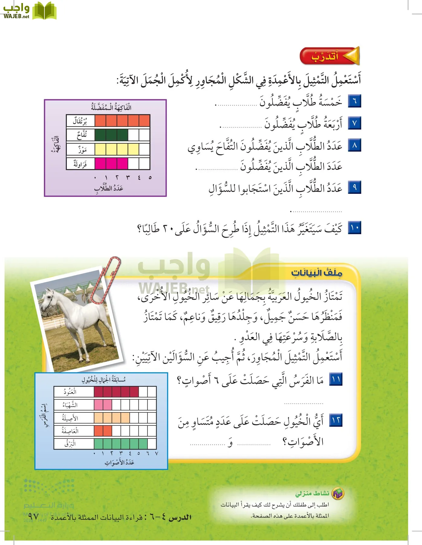 الرياضيات page-96