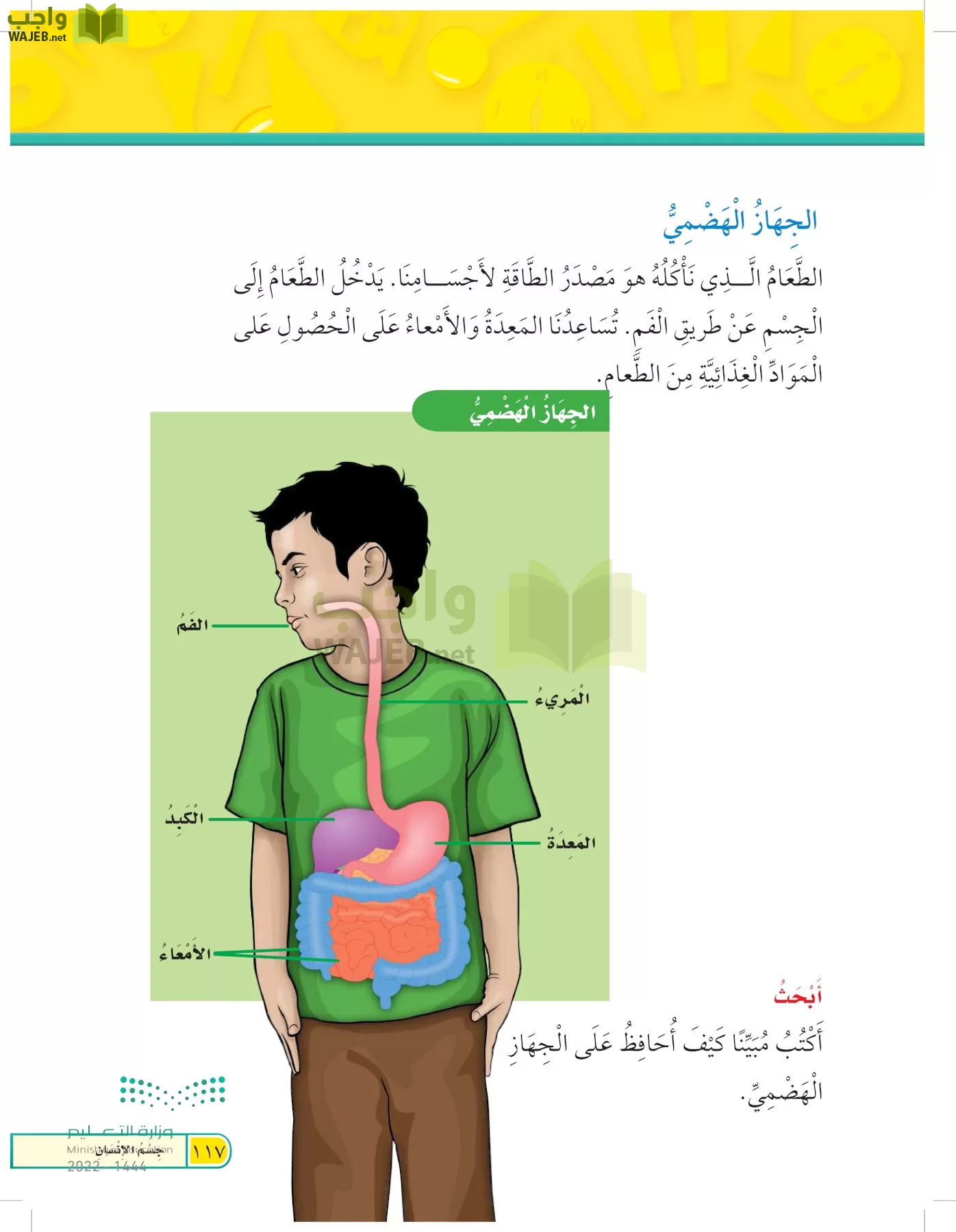 العلوم page-116
