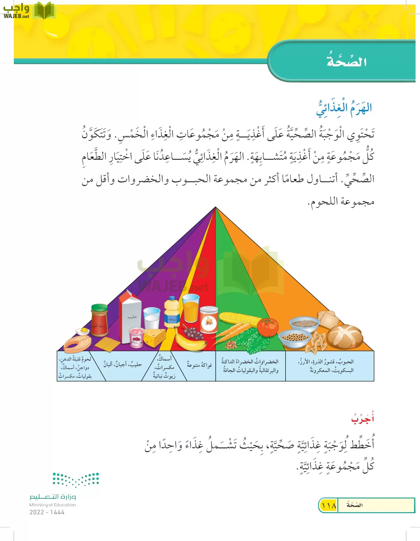 العلوم page-117