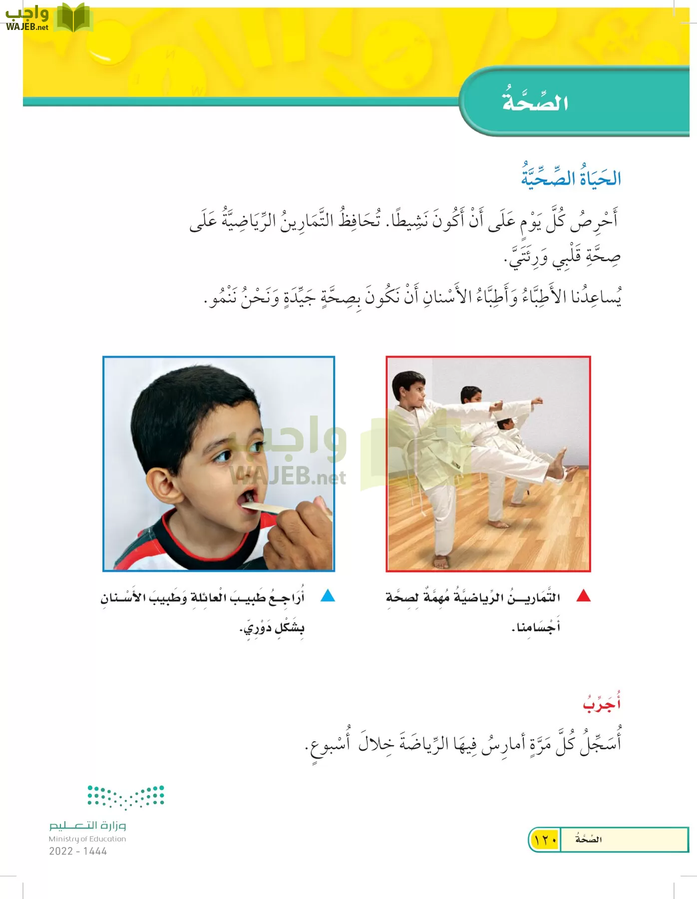 العلوم page-119