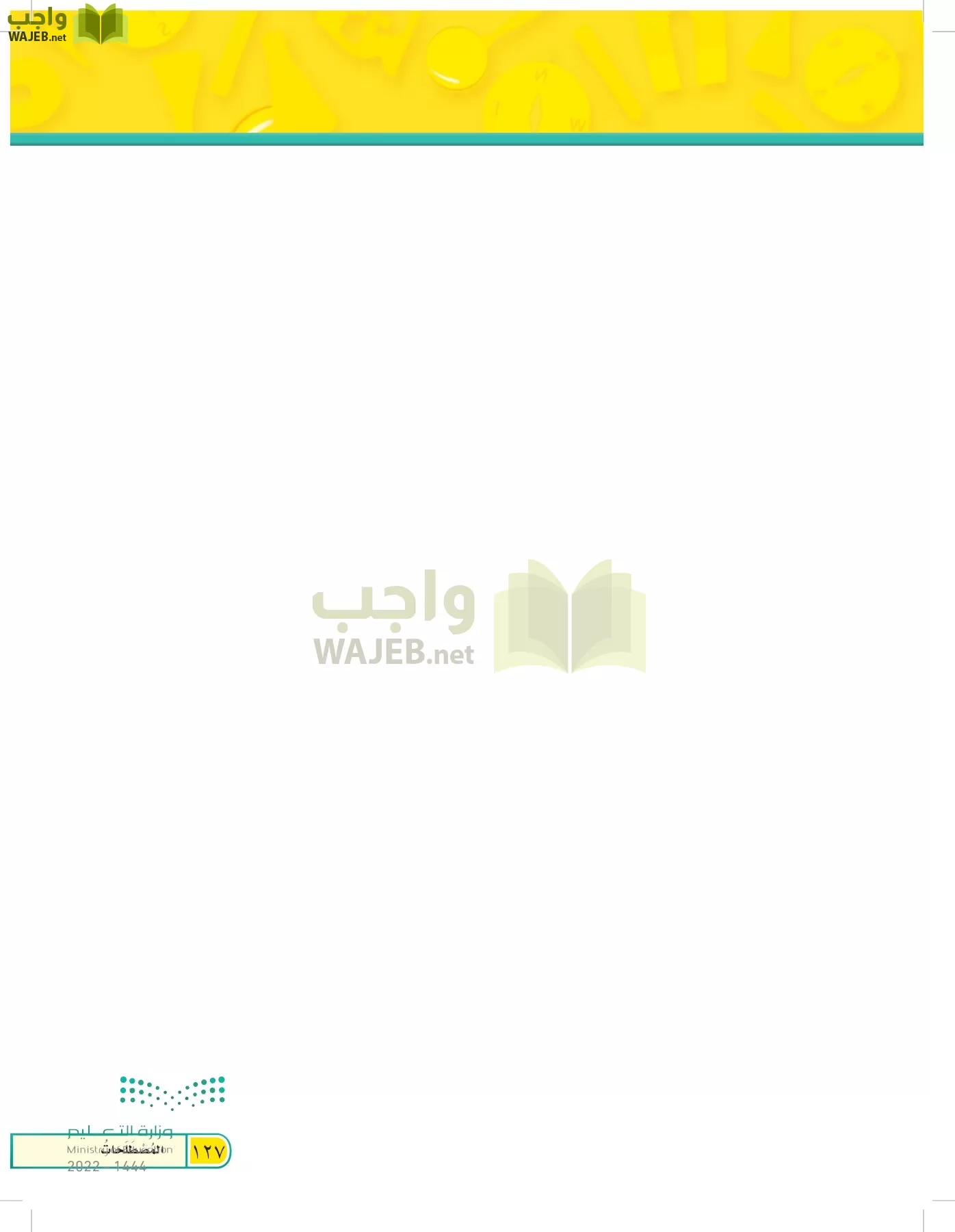 العلوم page-126
