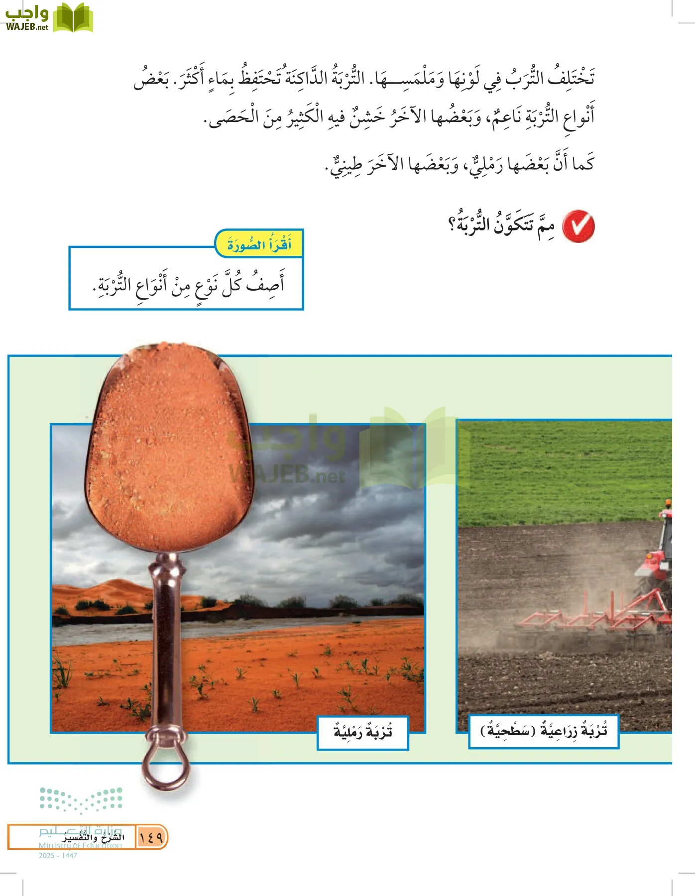 العلوم page-148