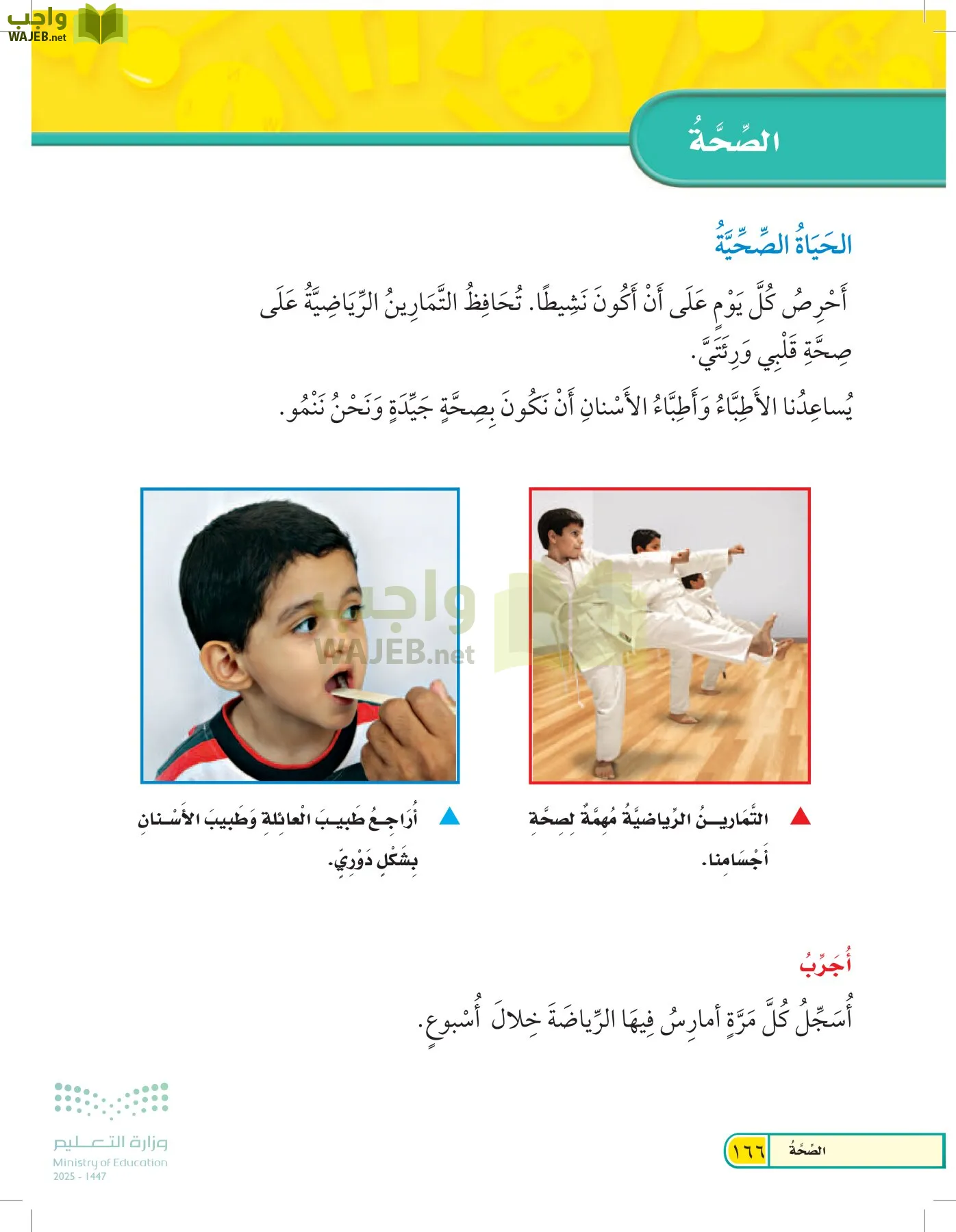 العلوم page-165