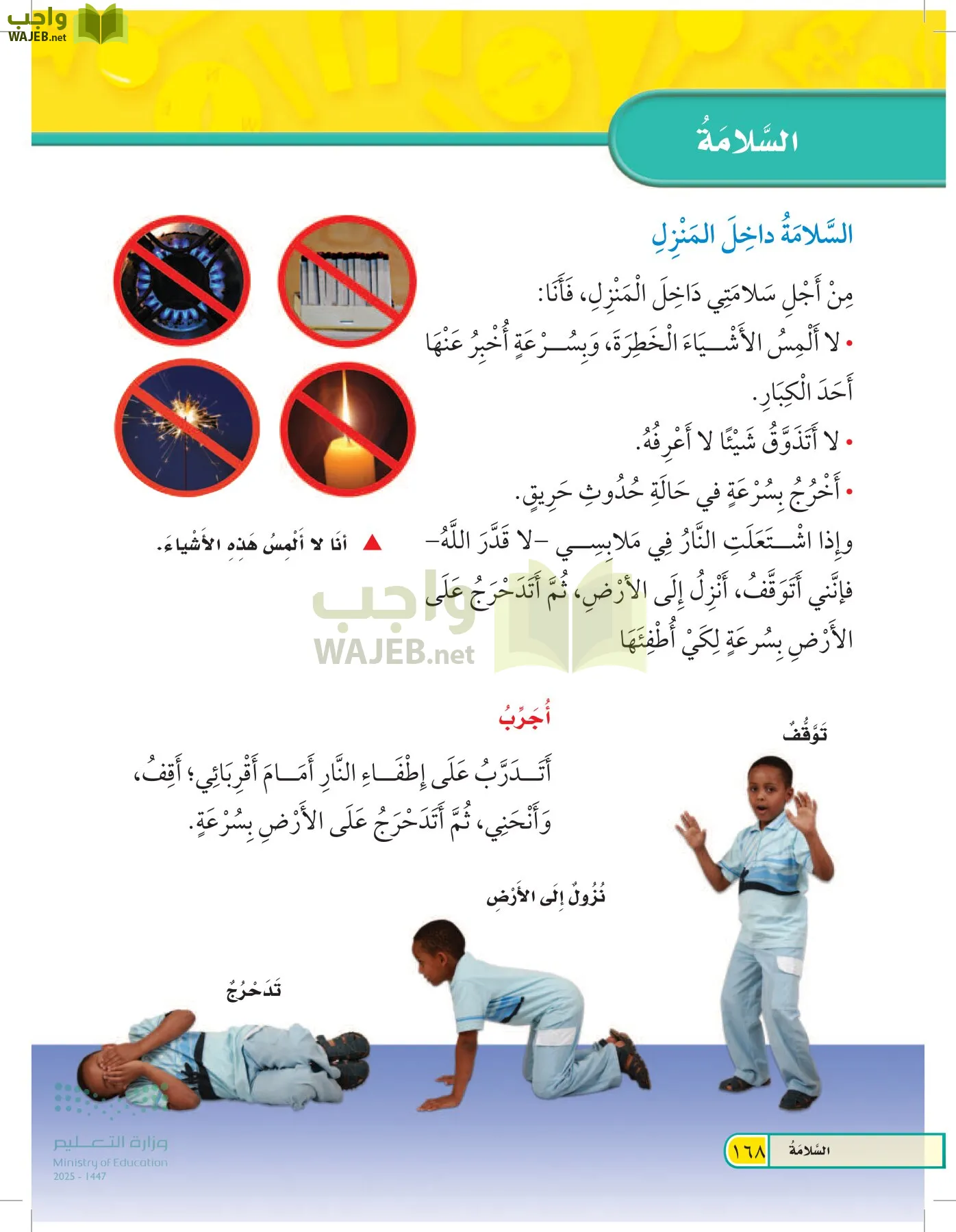 العلوم page-167