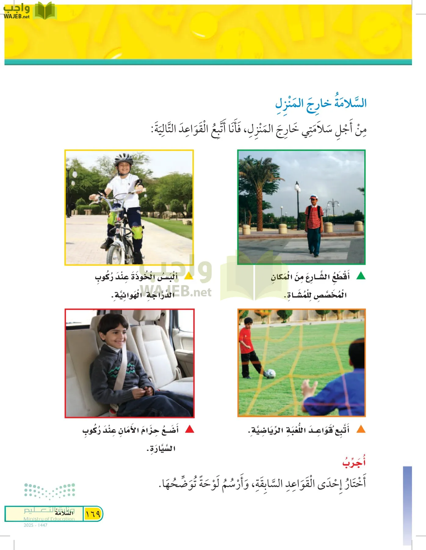 العلوم page-168