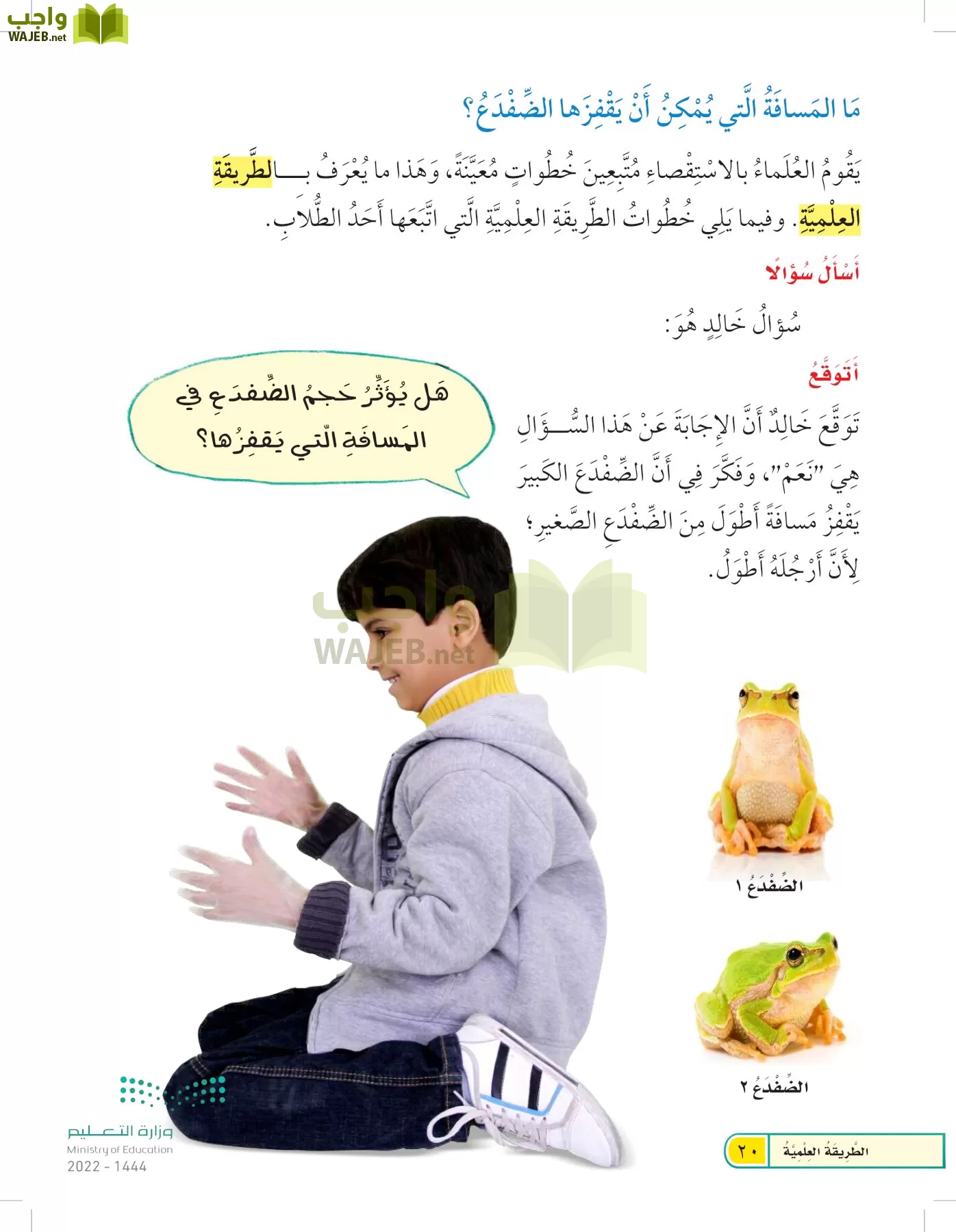 العلوم page-19
