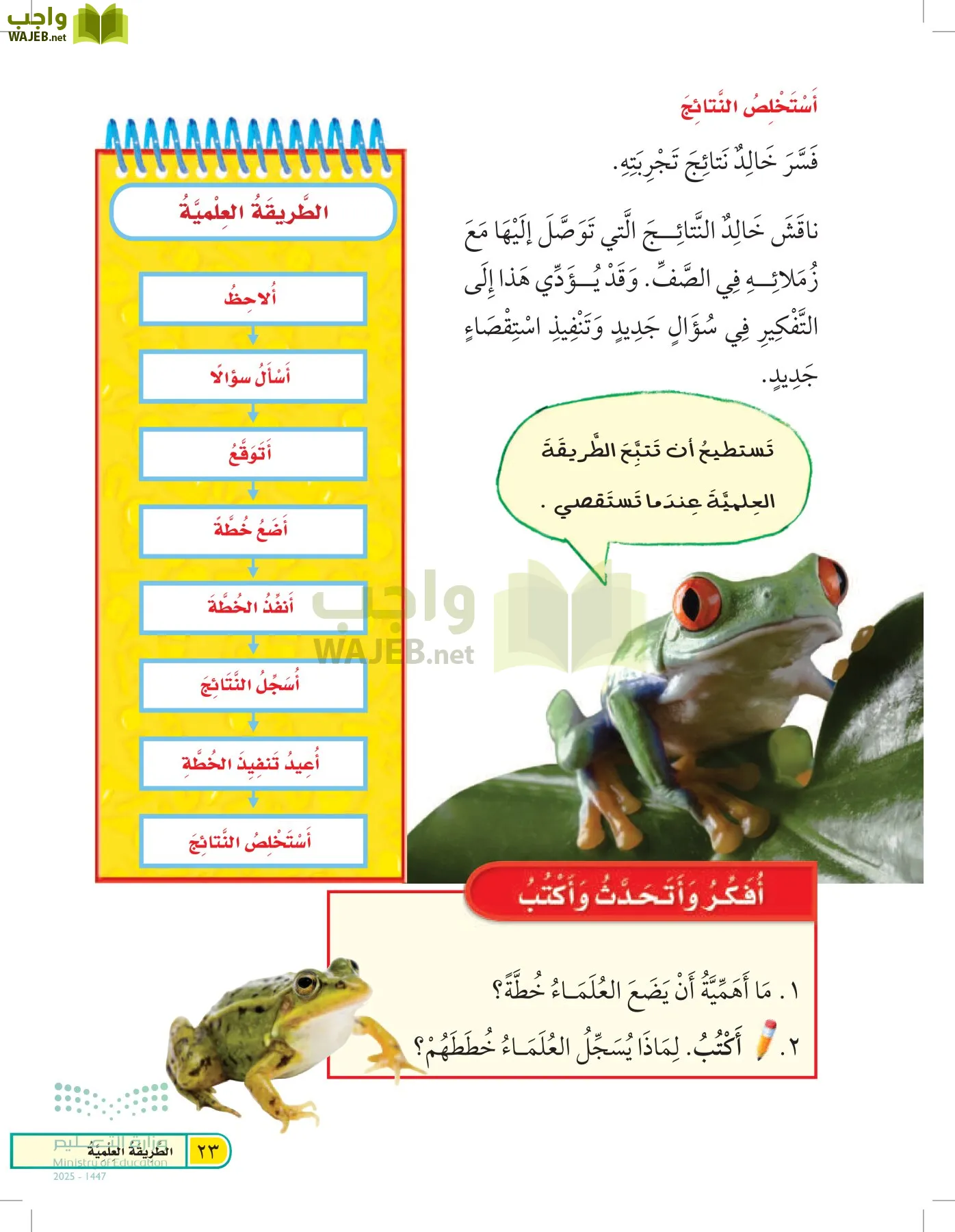 العلوم page-22