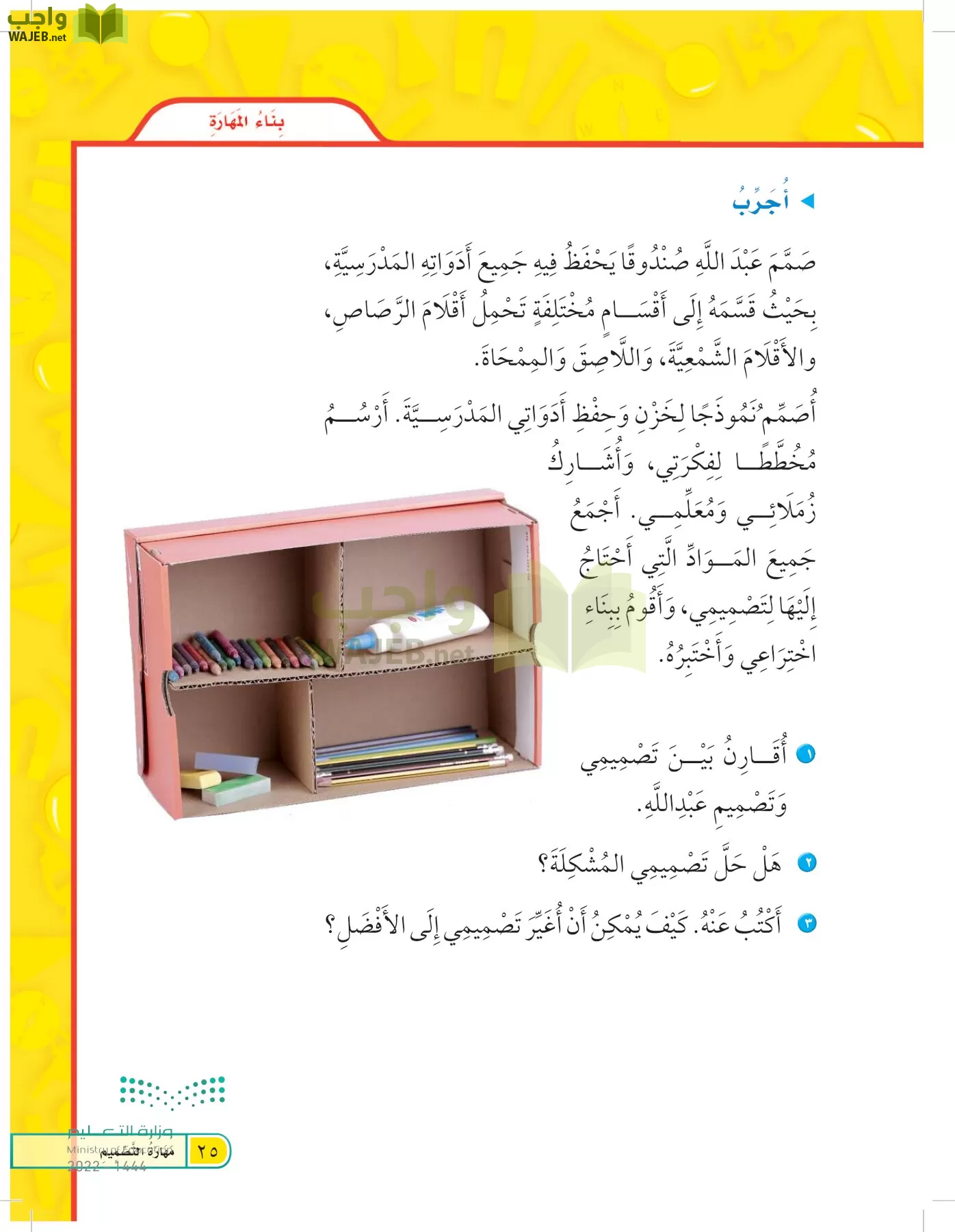 العلوم page-24