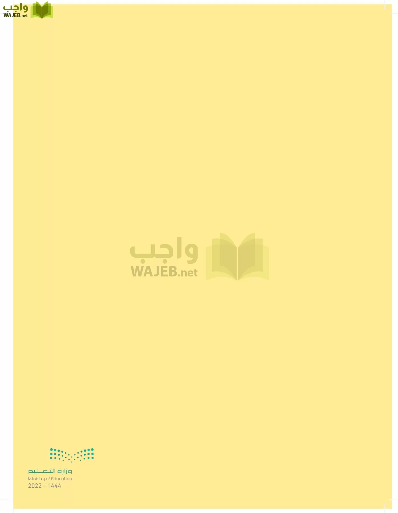 العلوم page-25