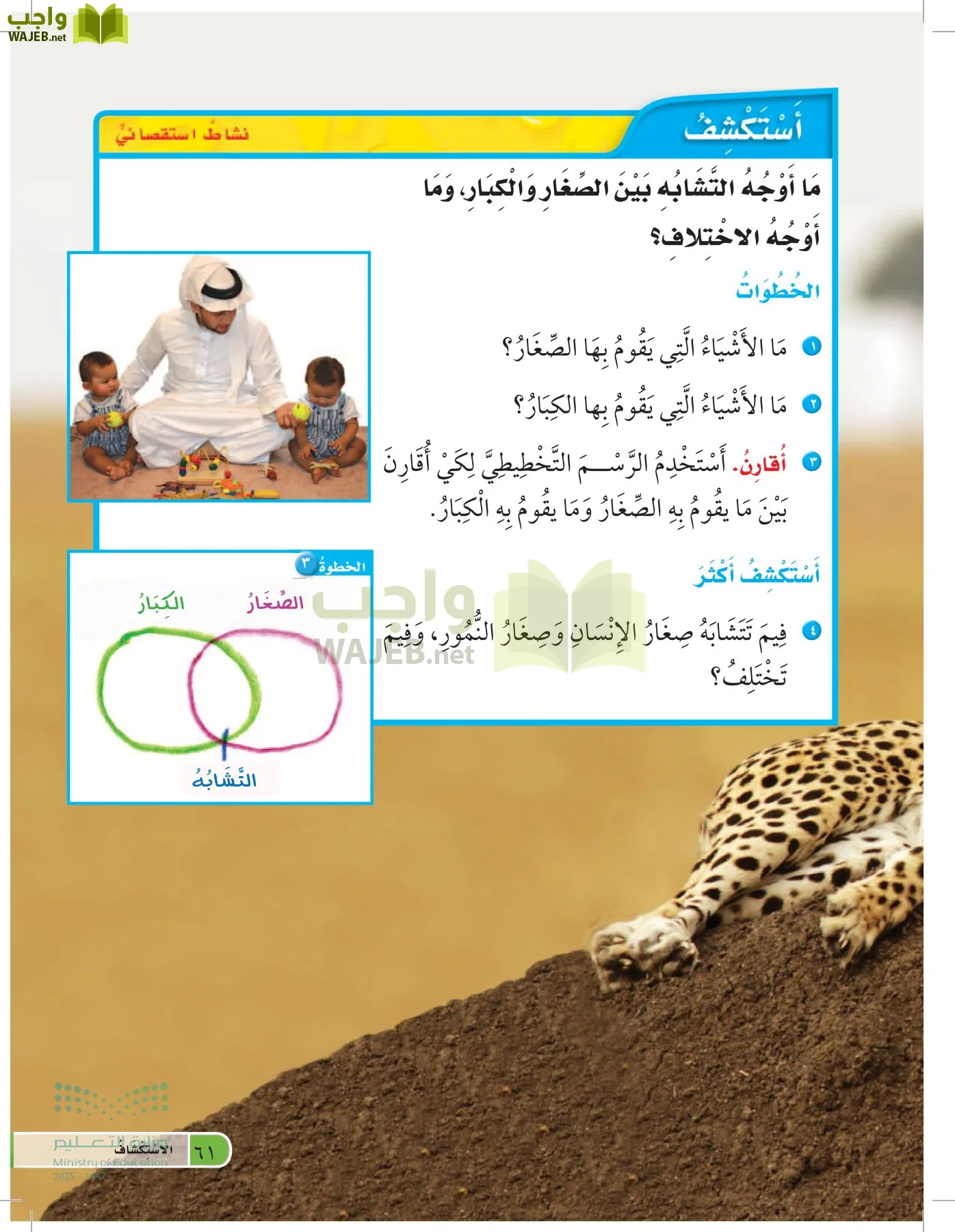 العلوم page-60