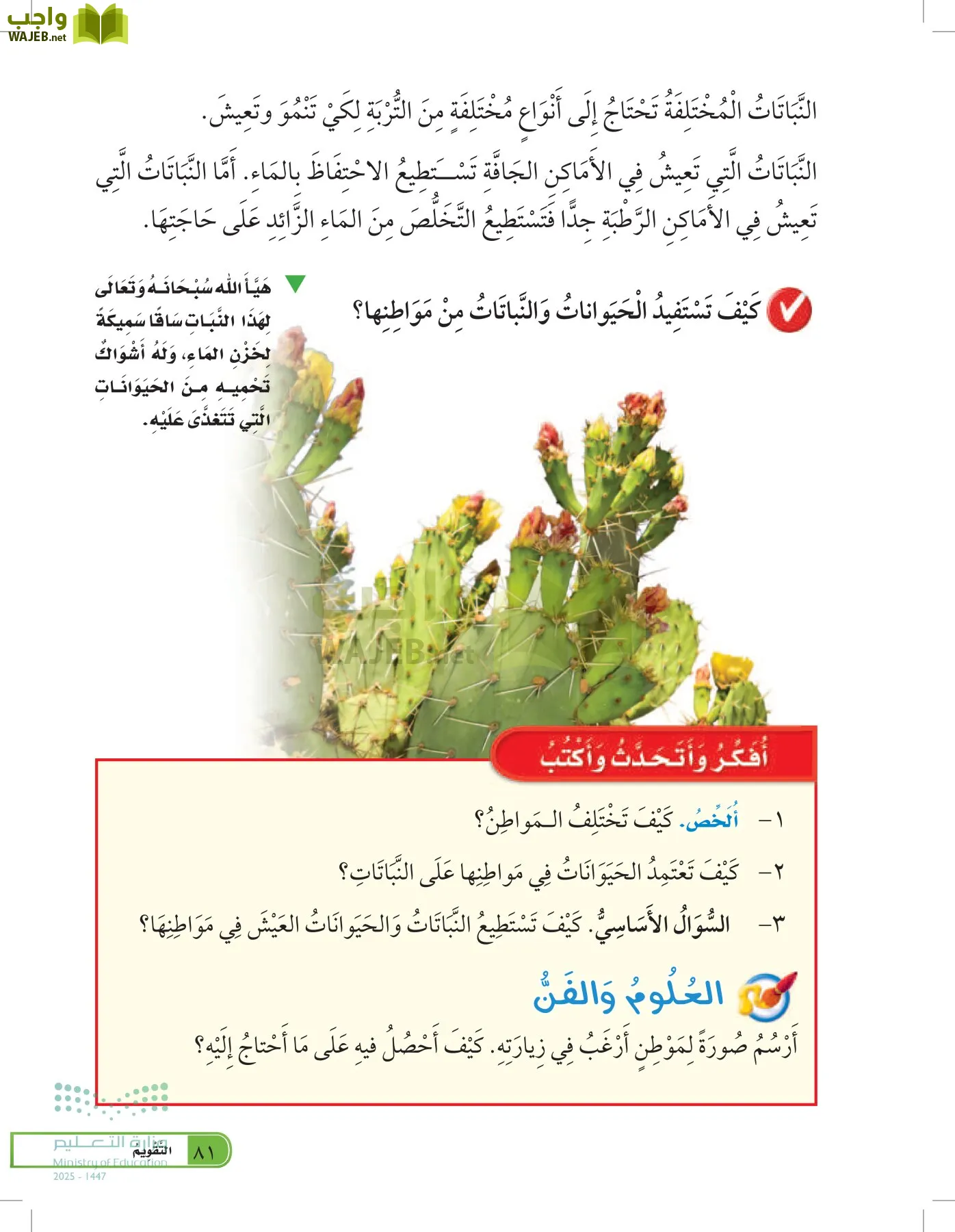 العلوم page-80