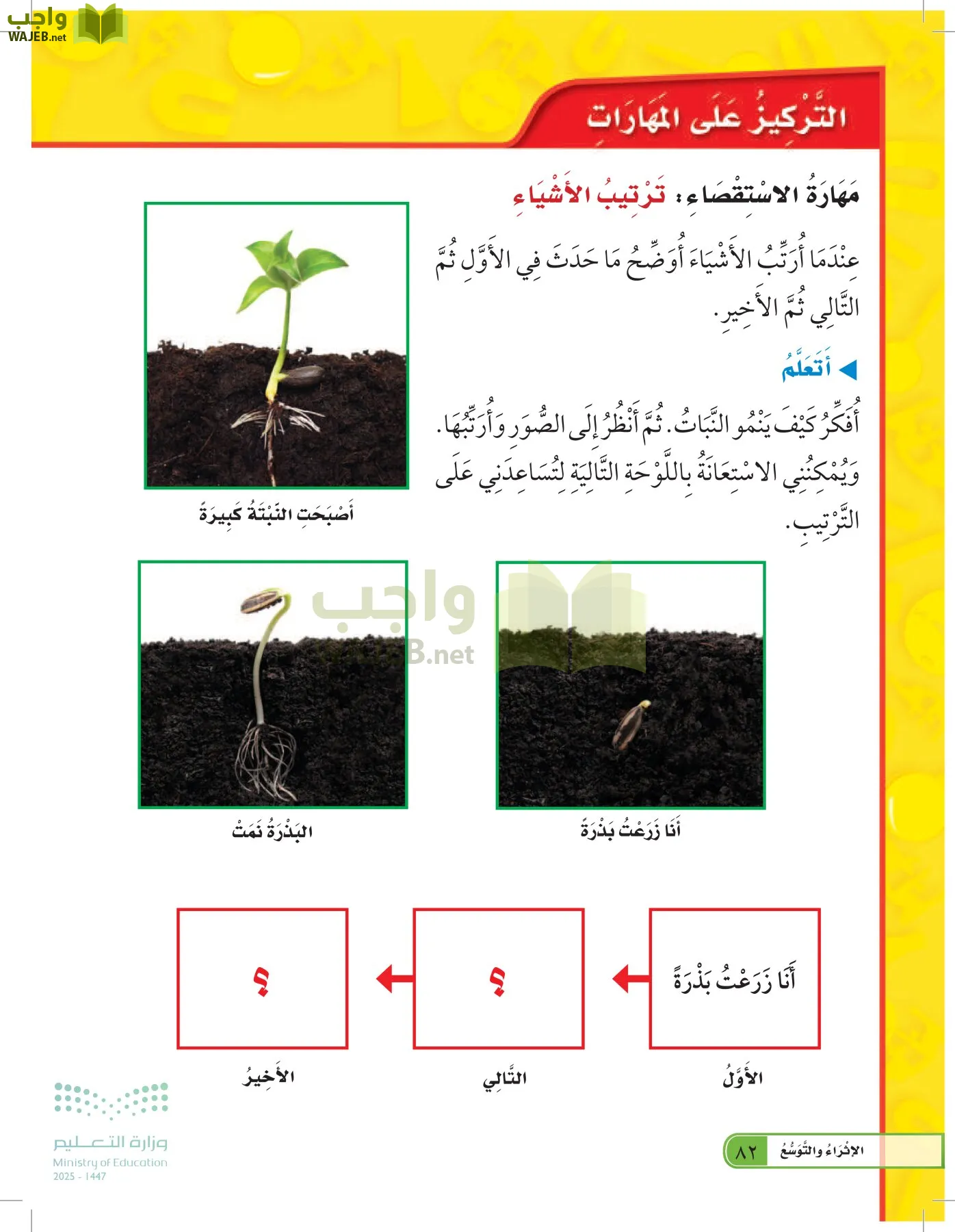 العلوم page-81
