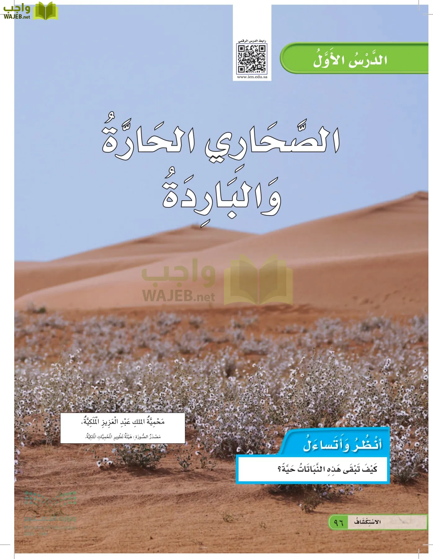 العلوم page-95