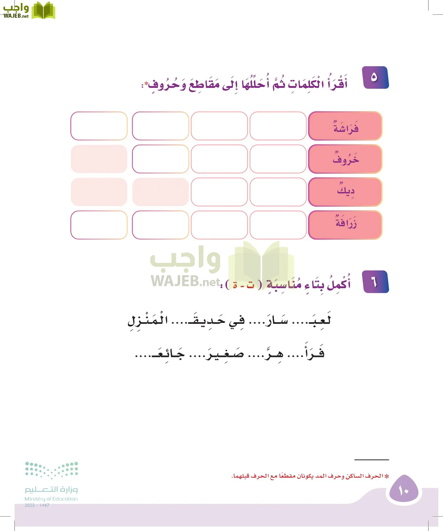 لغتي page-9