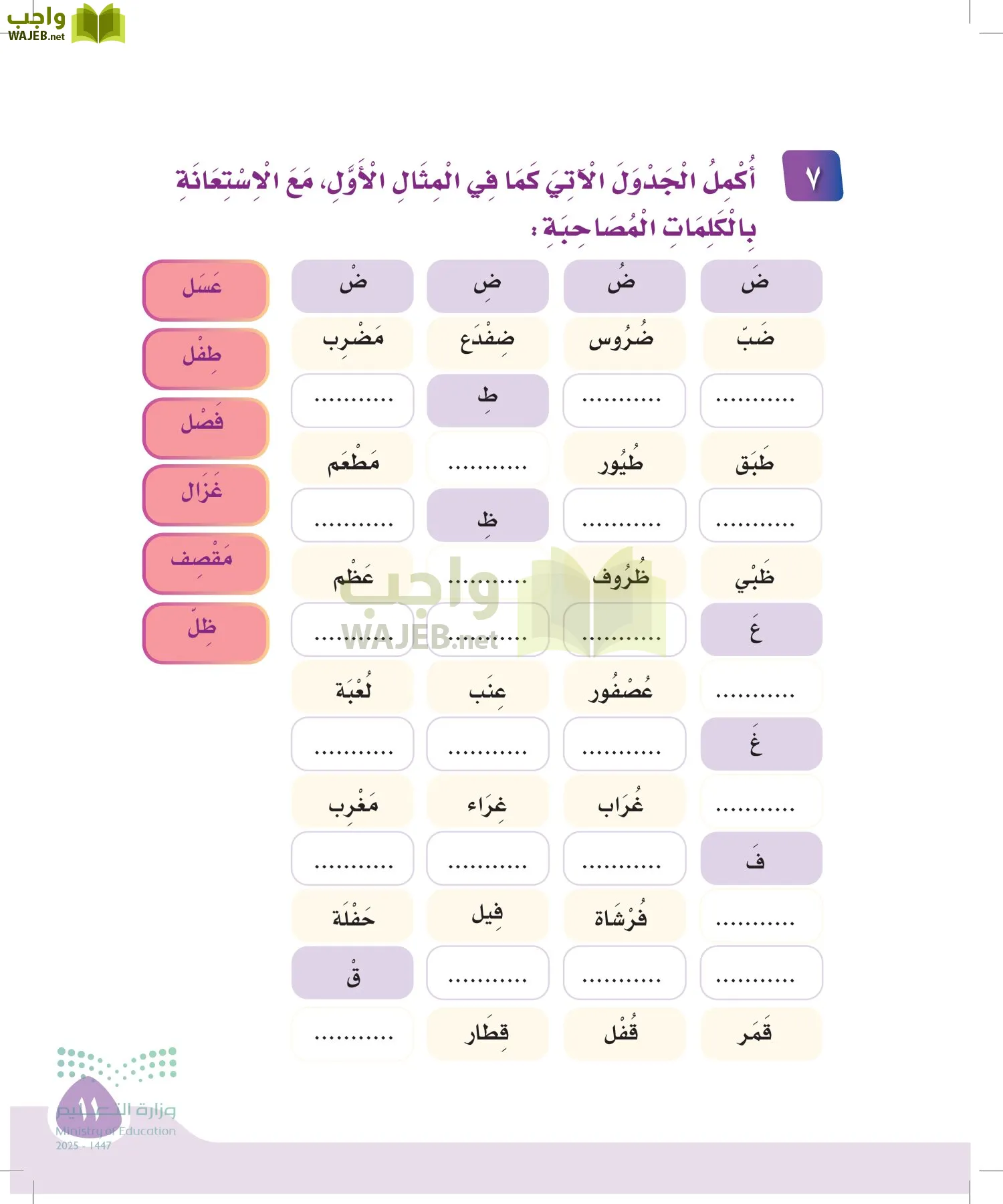 لغتي page-10