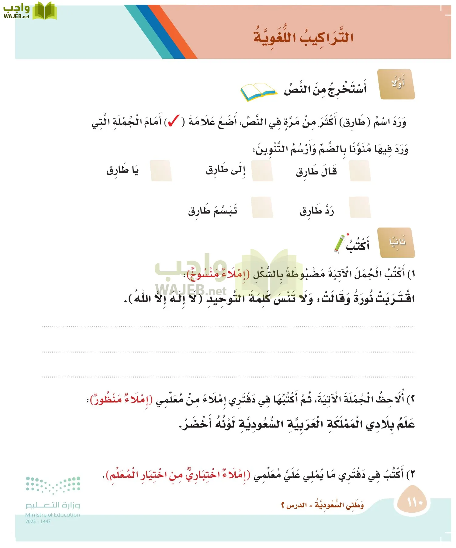 لغتي page-109