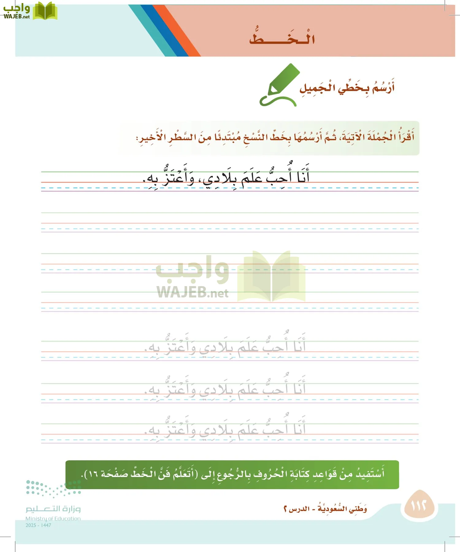 لغتي page-111