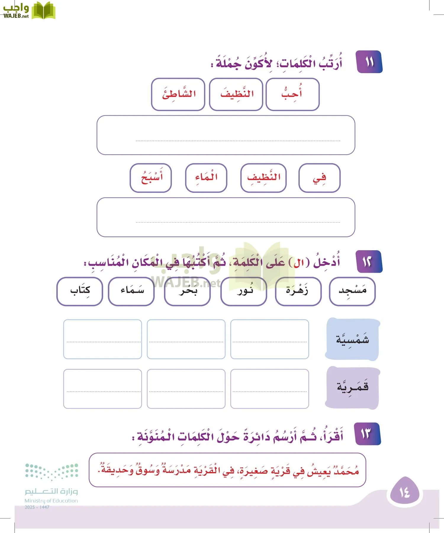 لغتي page-13