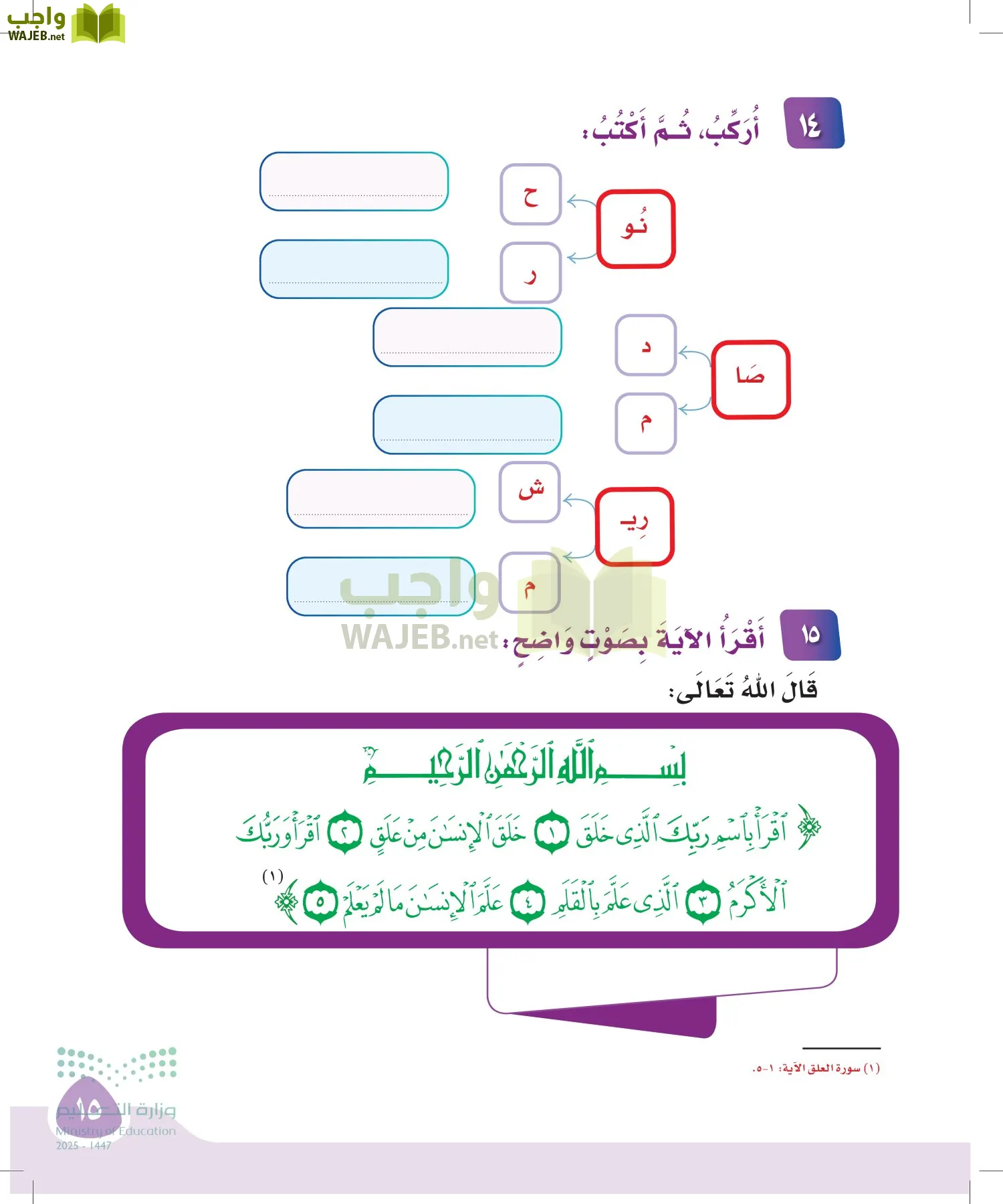لغتي page-14