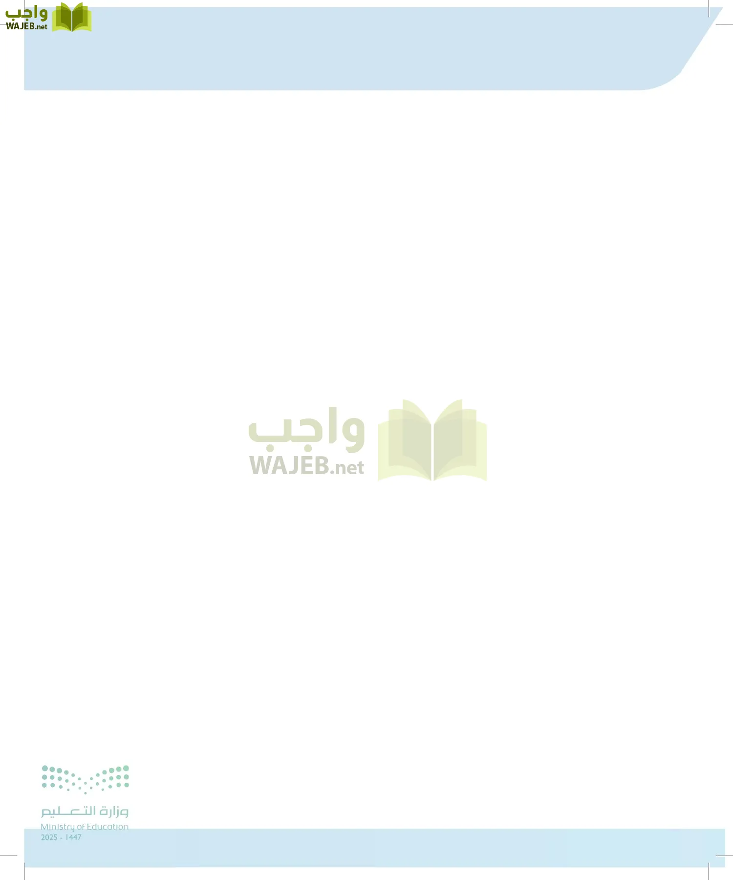 لغتي page-149