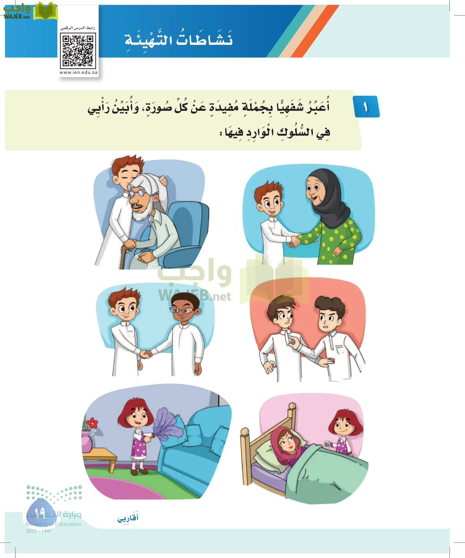 لغتي page-18