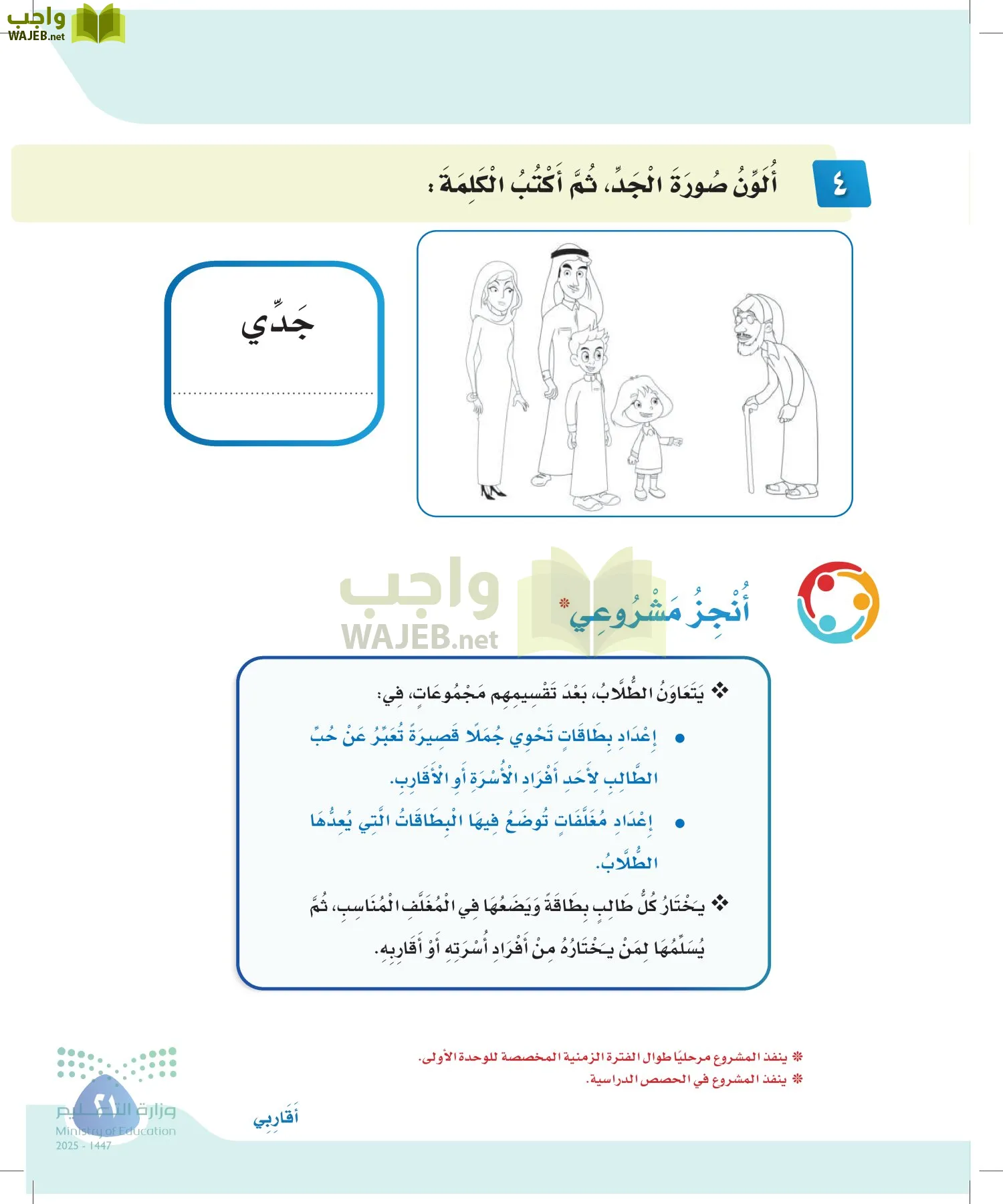 لغتي page-20