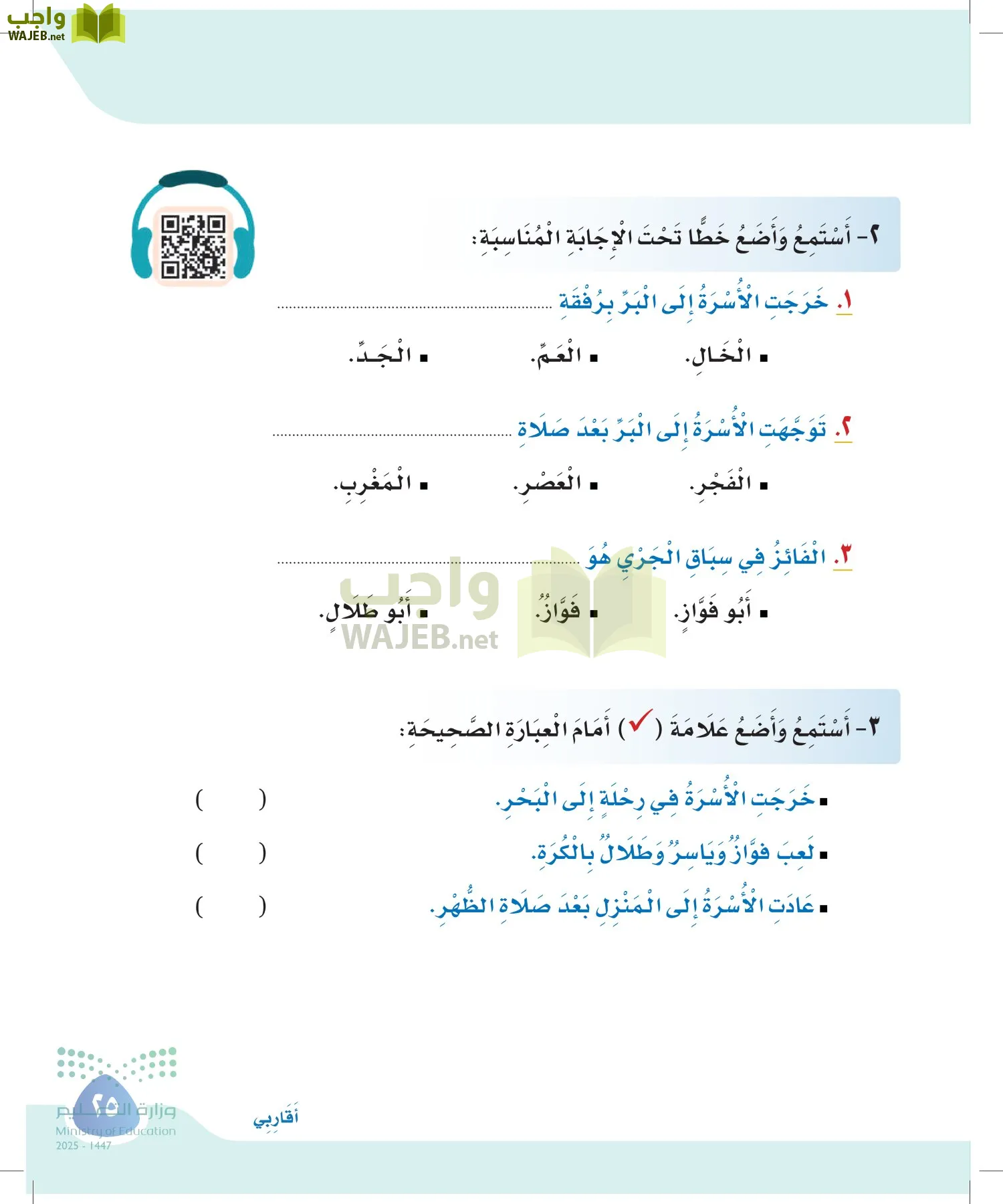 لغتي page-24
