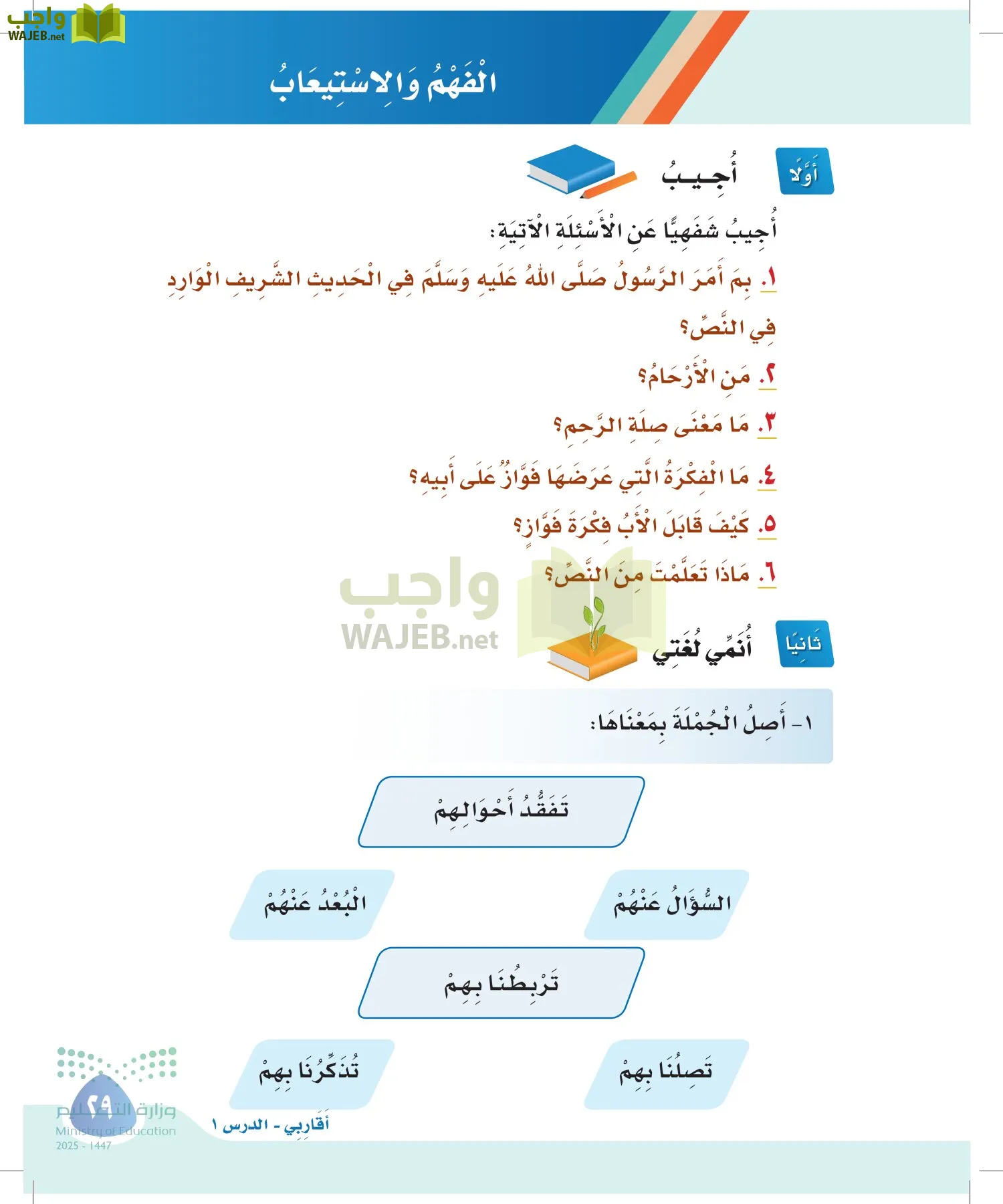 لغتي page-28