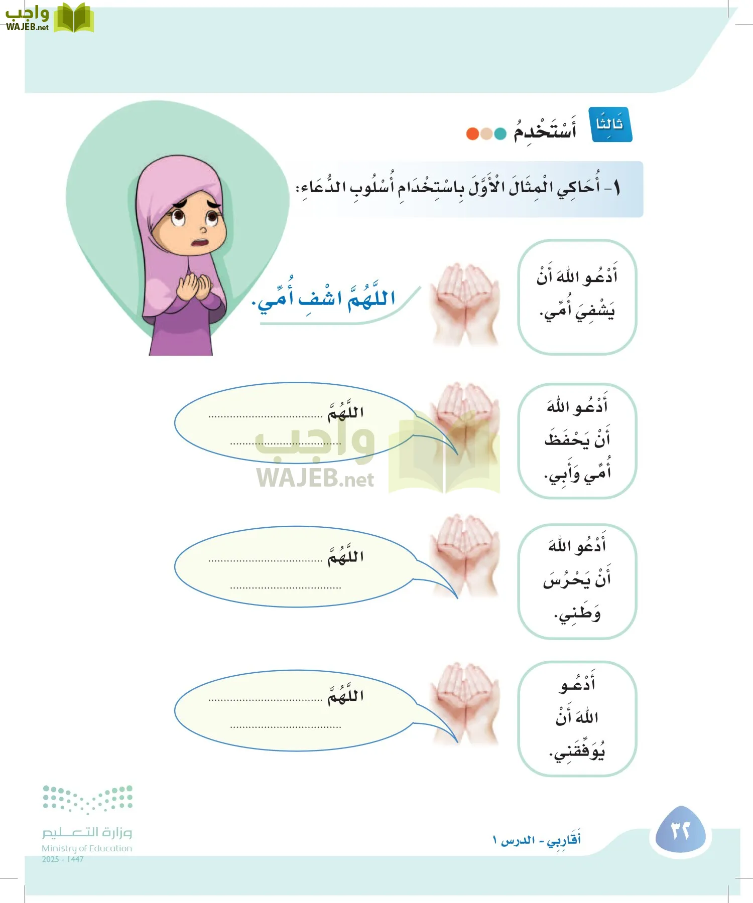 لغتي page-31