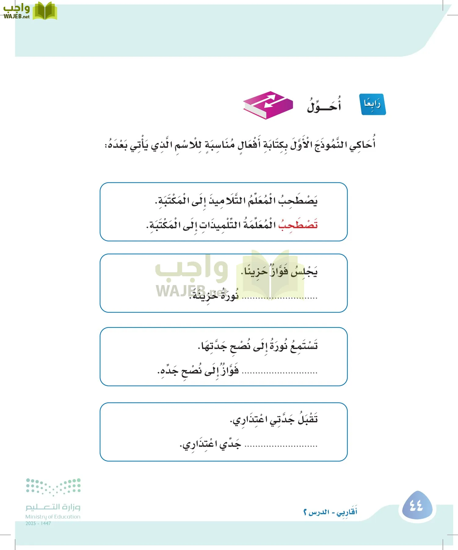 لغتي page-43