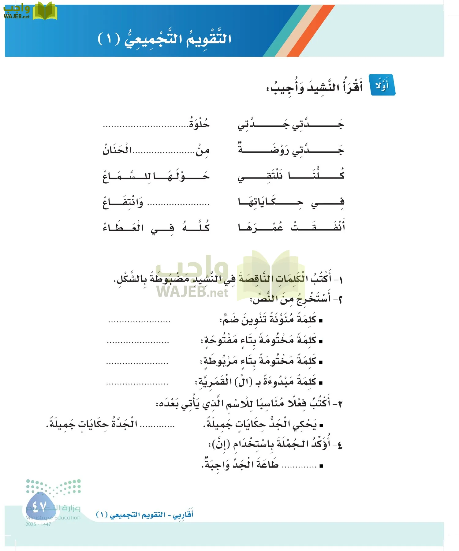 لغتي page-46