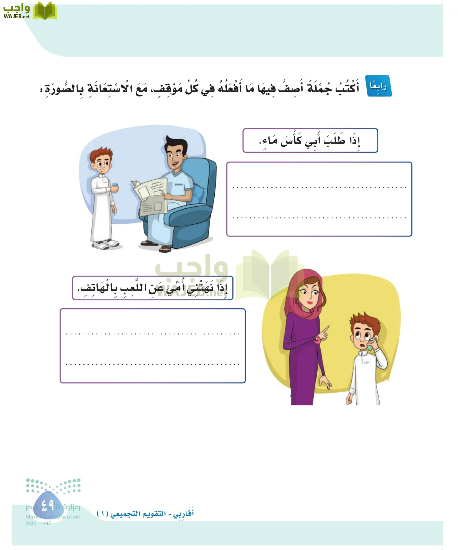 لغتي page-48