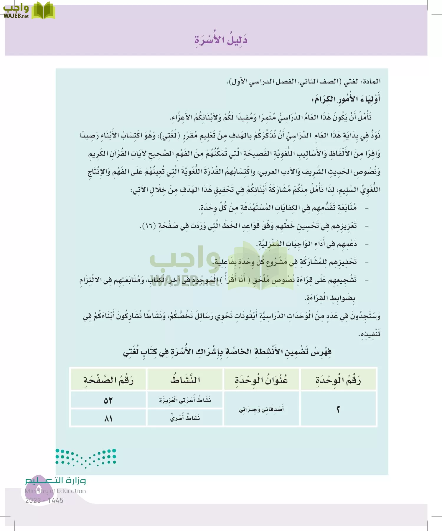 لغتي page-4