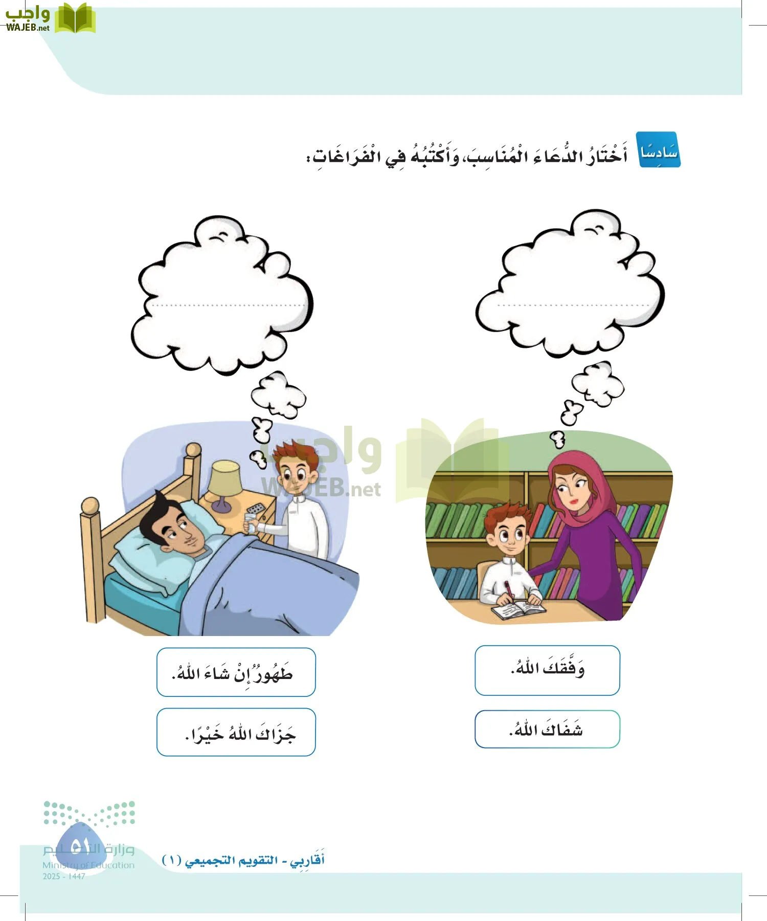 لغتي page-50
