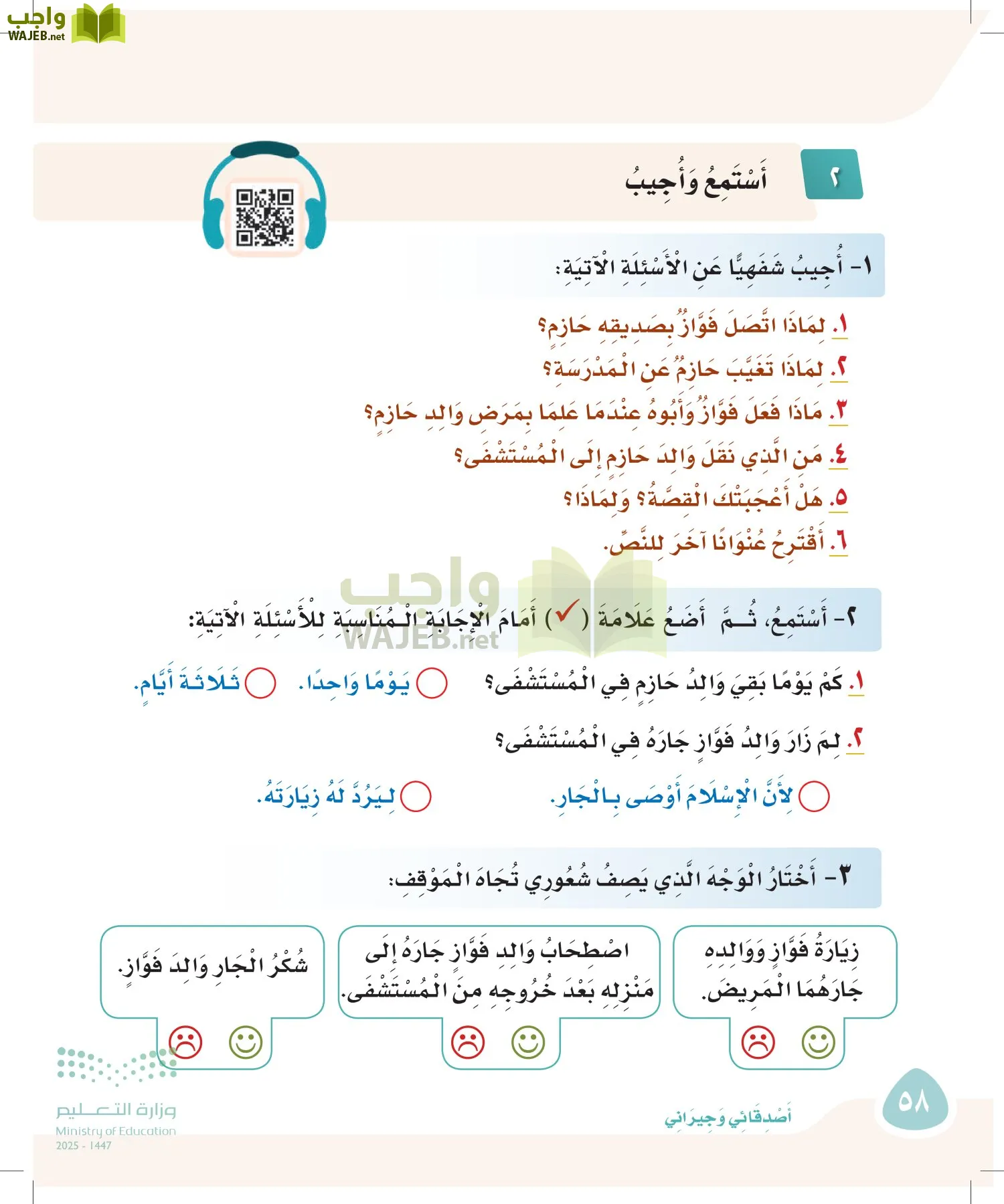 لغتي page-57