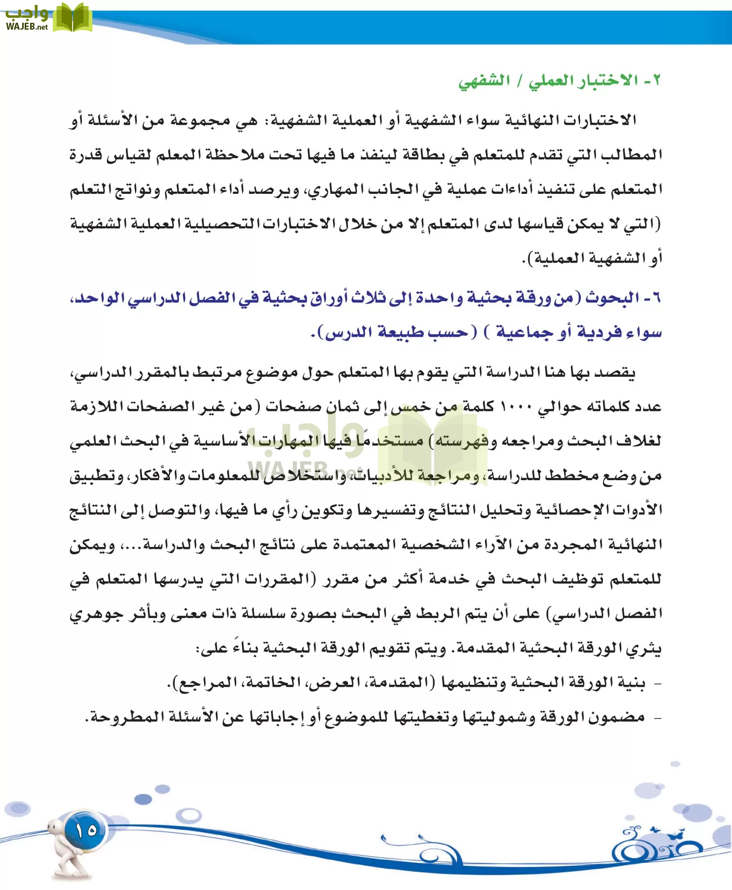 التربية الفنية مقررات page-15