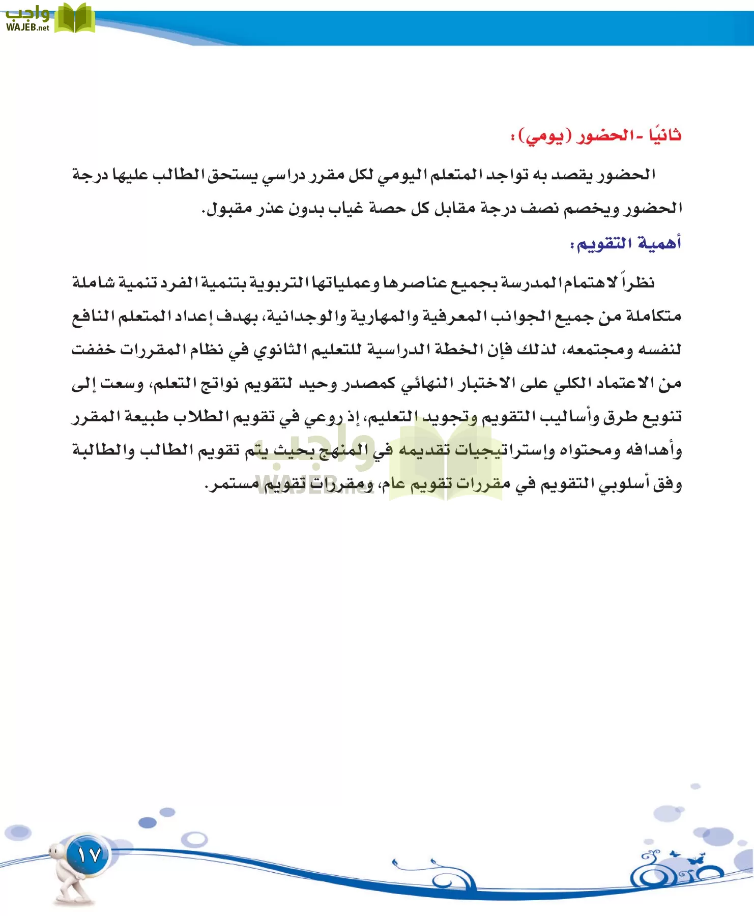 التربية الفنية مقررات page-17