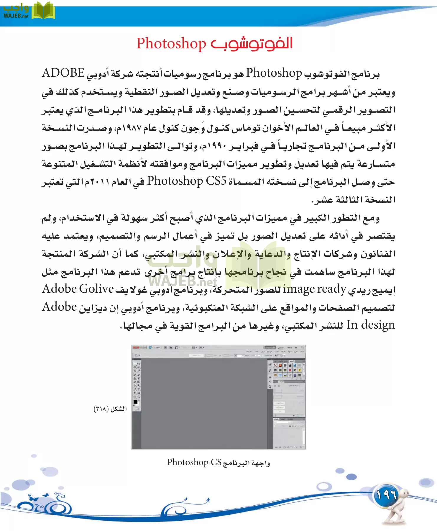 التربية الفنية مقررات page-196