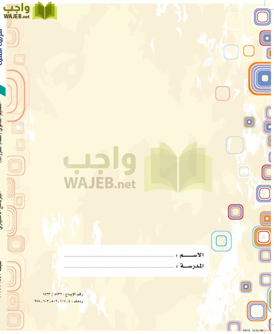 التربية الفنية مقررات page-224