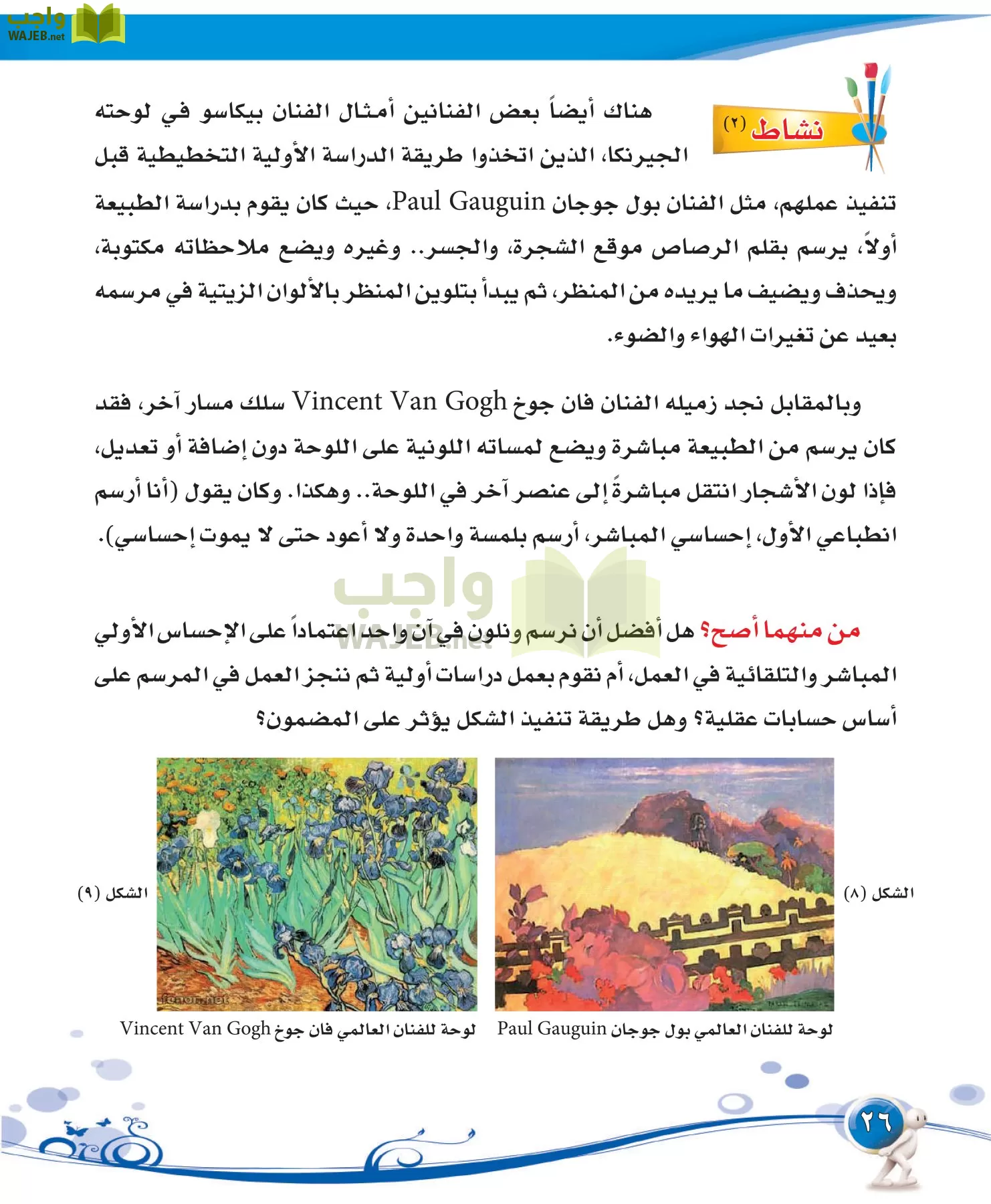 التربية الفنية مقررات page-26
