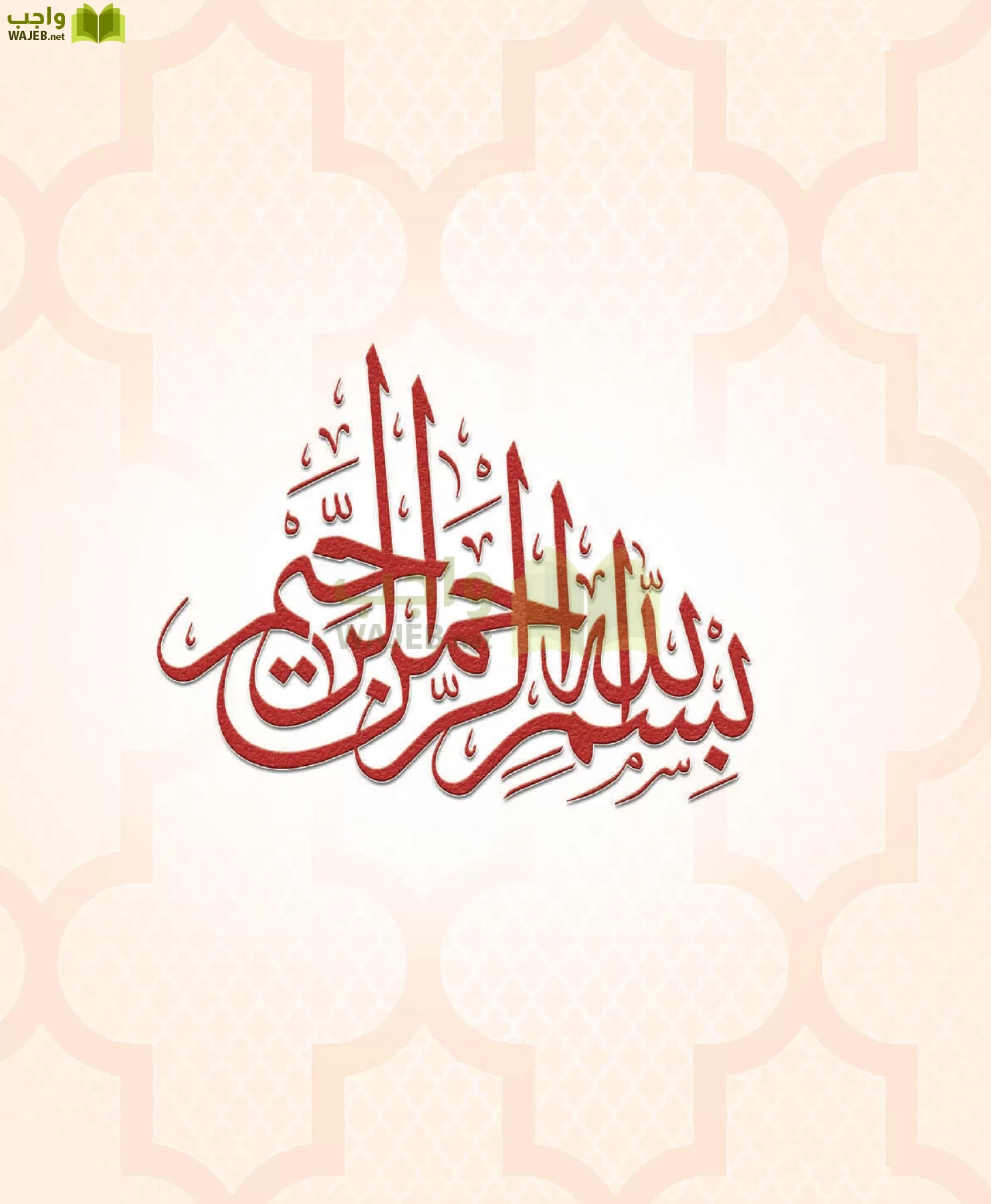 الحاسب وتقنية المعلومات 3 مقررات page-3