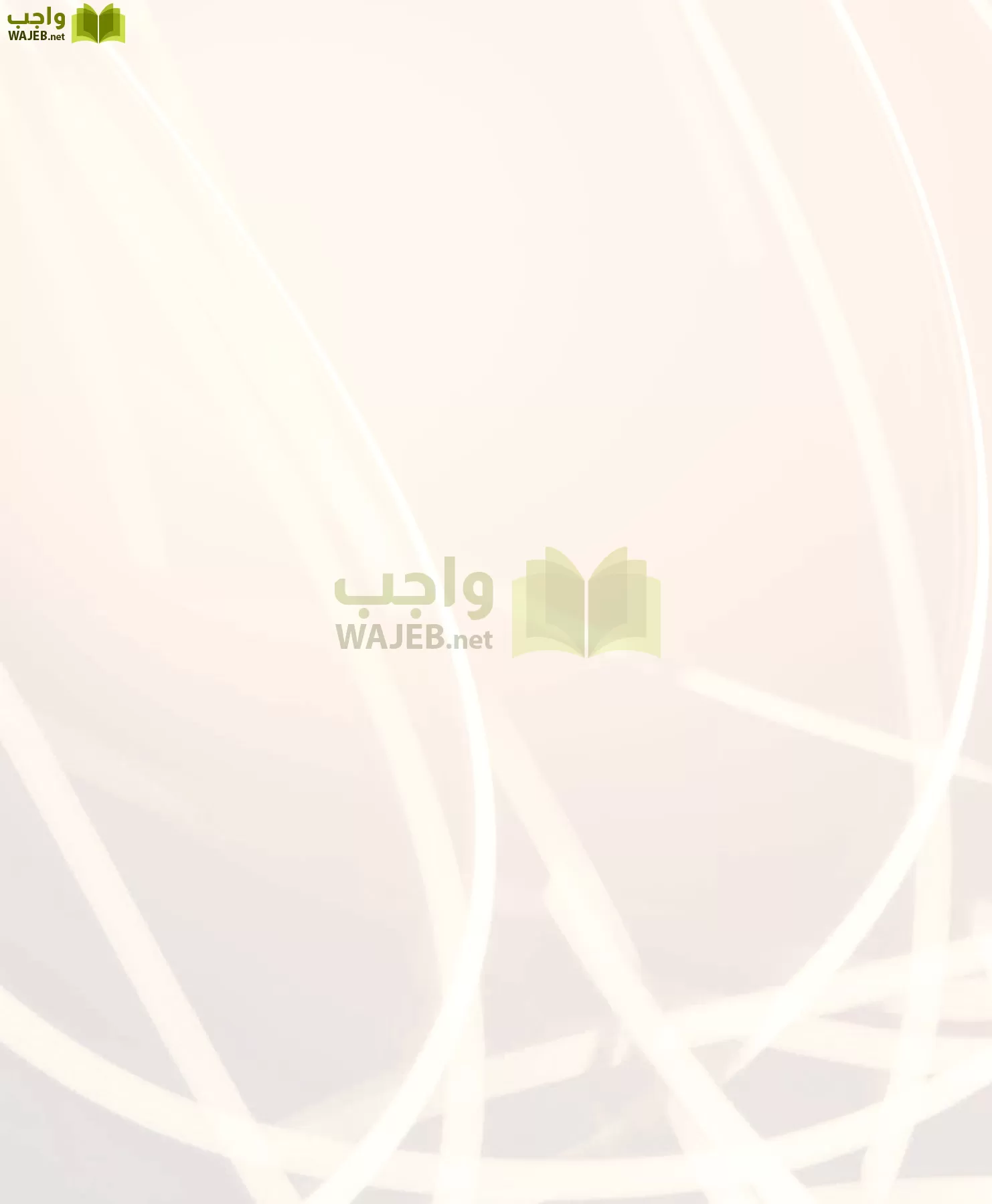 الحاسب وتقنية المعلومات 3 مقررات page-4