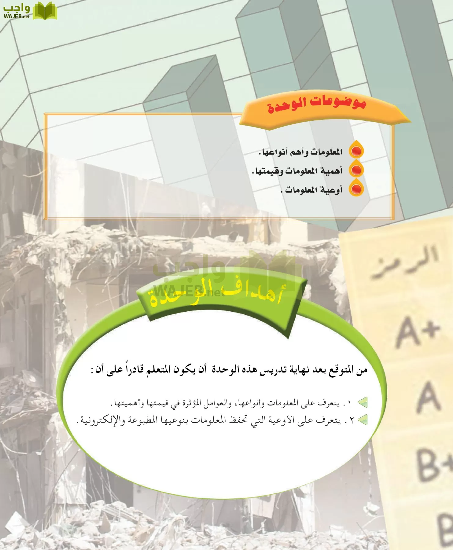 مهارات البحث مصادر التعلم مقررات page-9