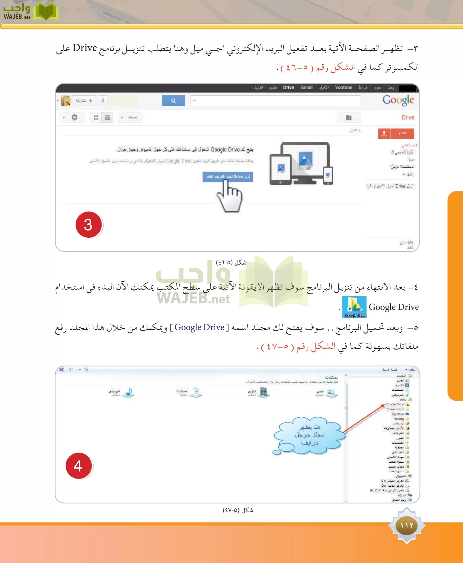مهارات البحث مصادر التعلم مقررات page-112
