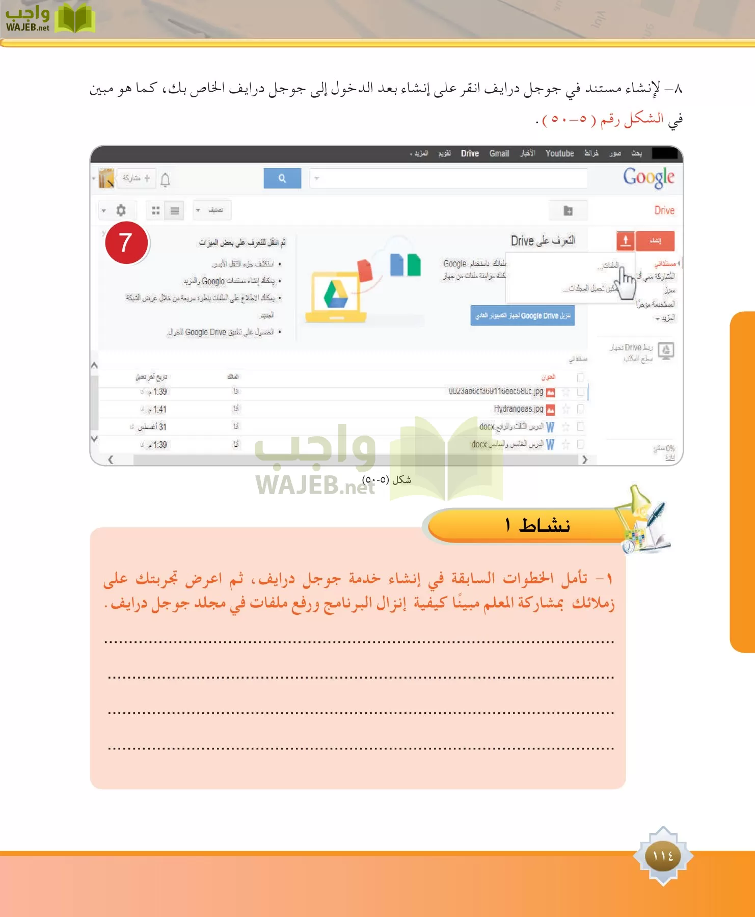 مهارات البحث مصادر التعلم مقررات page-114