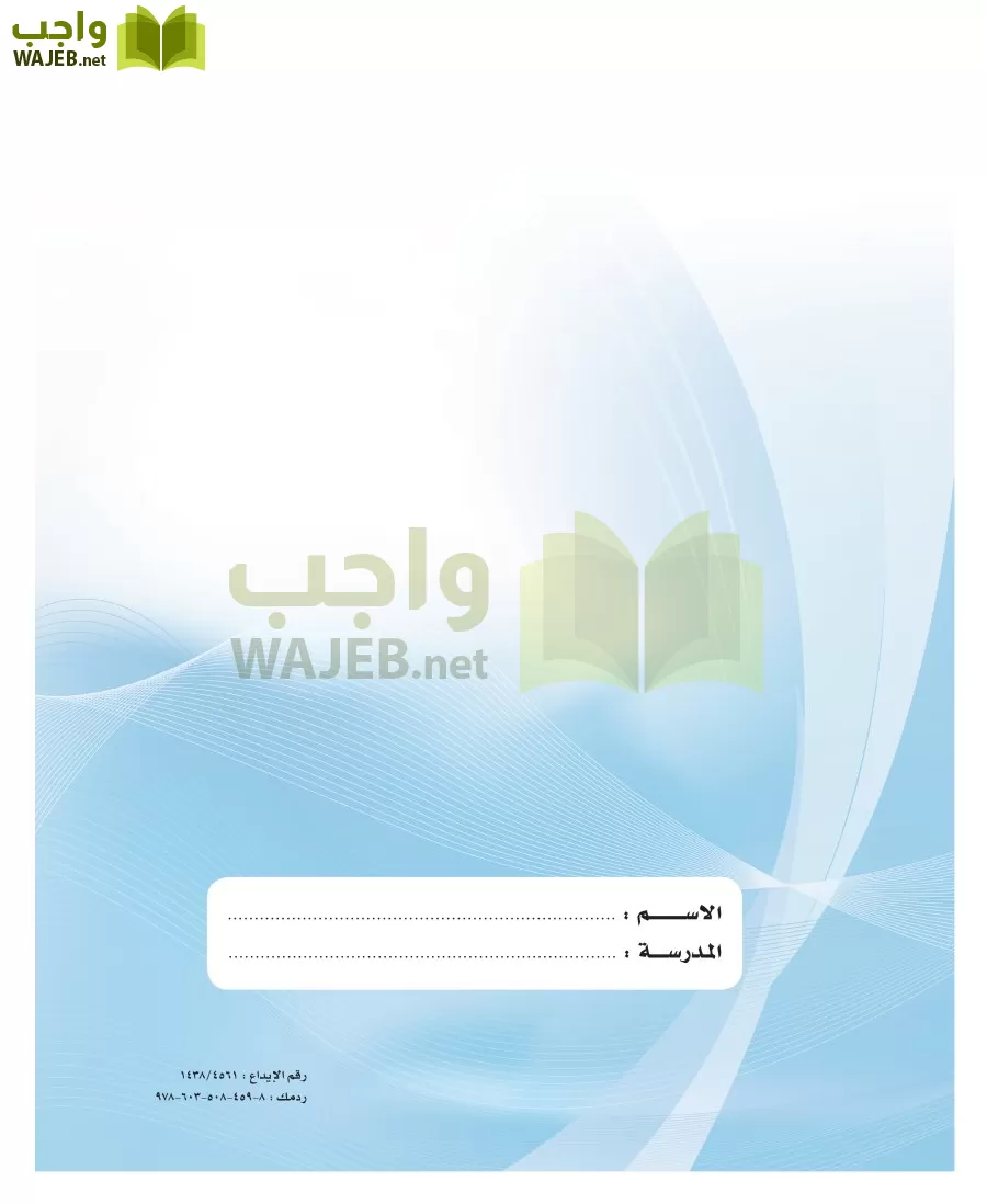 مهارات البحث مصادر التعلم مقررات page-277