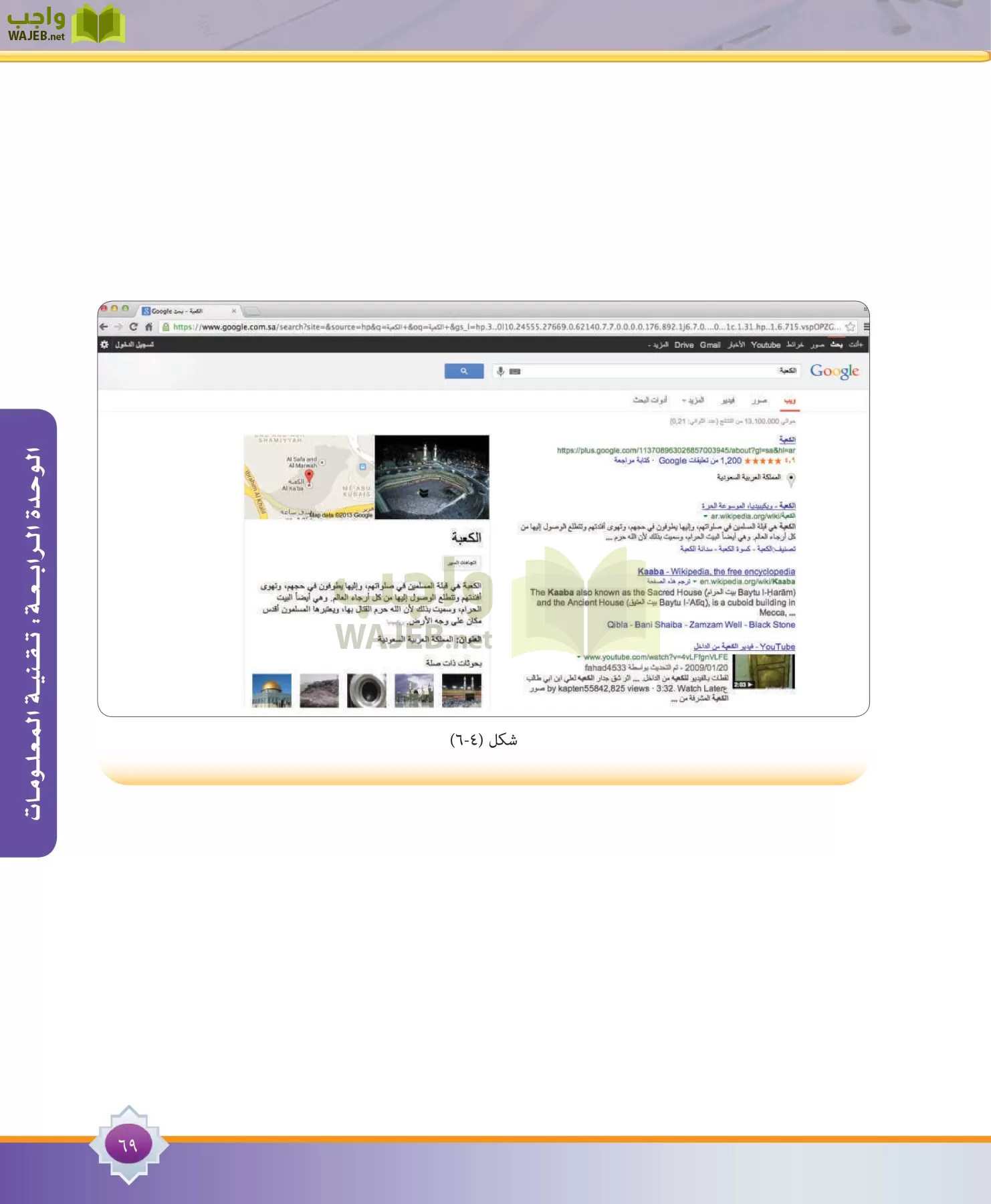 مهارات البحث مصادر التعلم مقررات page-69