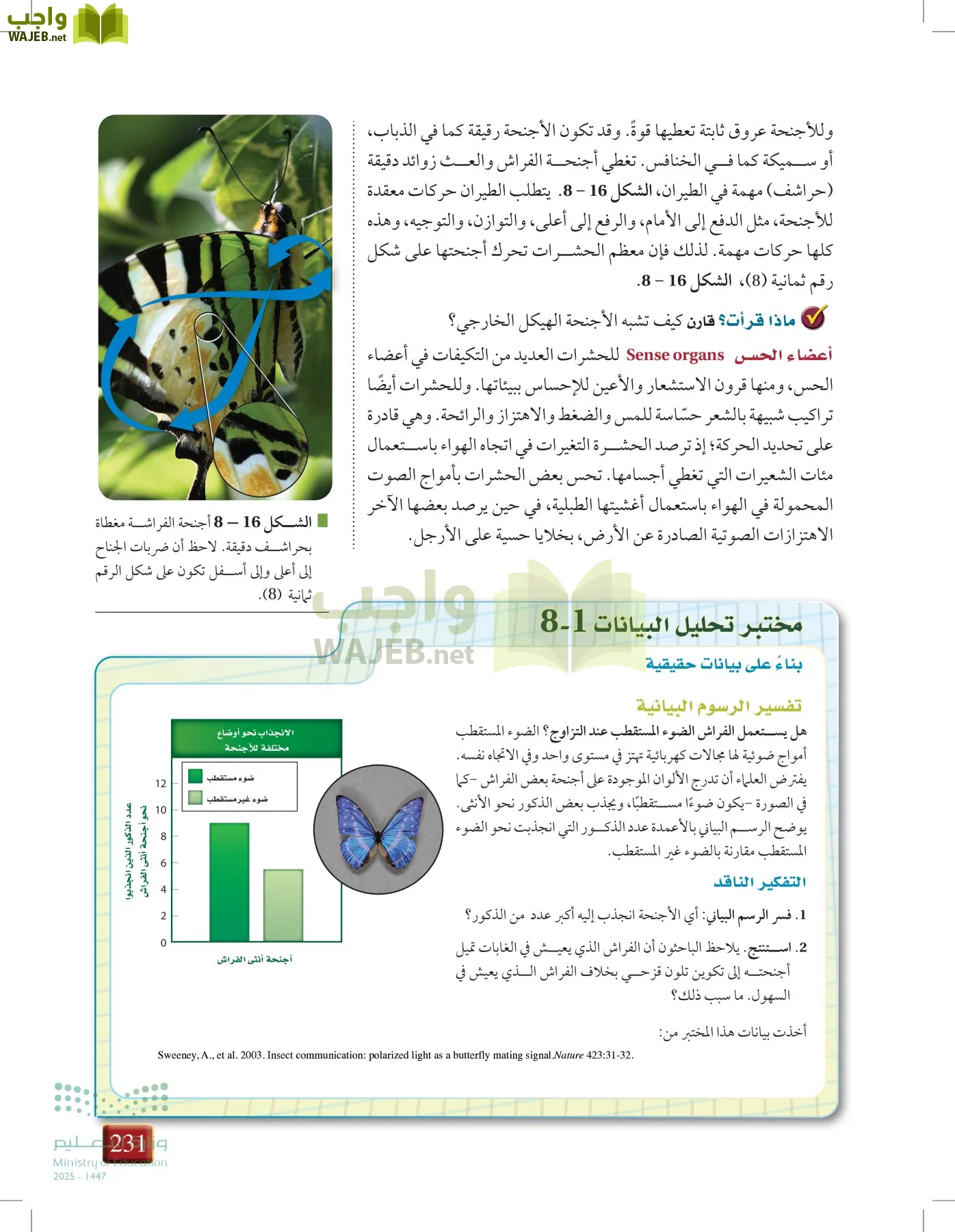 أحياء 1 مقررات page-230