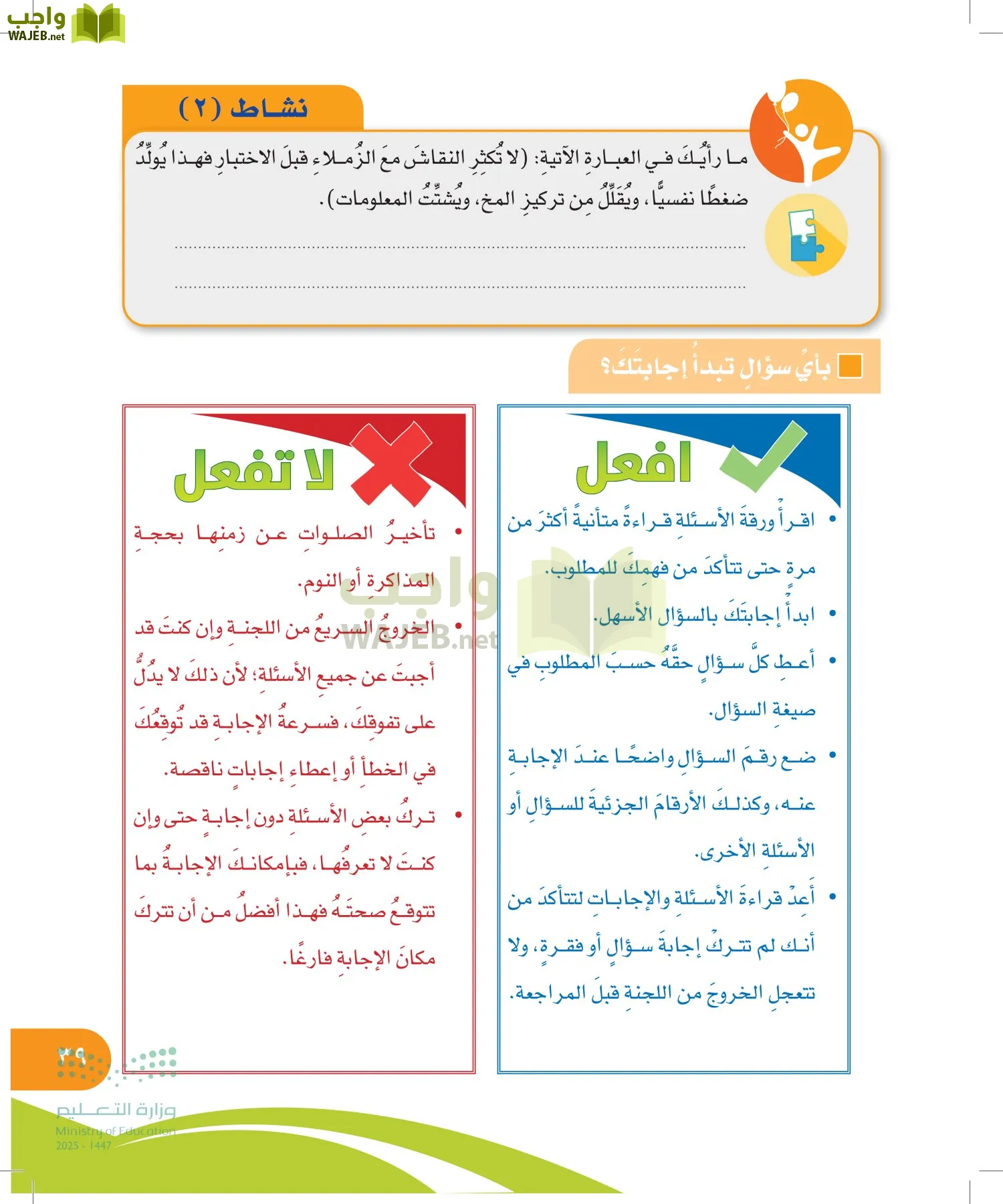 المهارات الحياتية والأسرية page-38